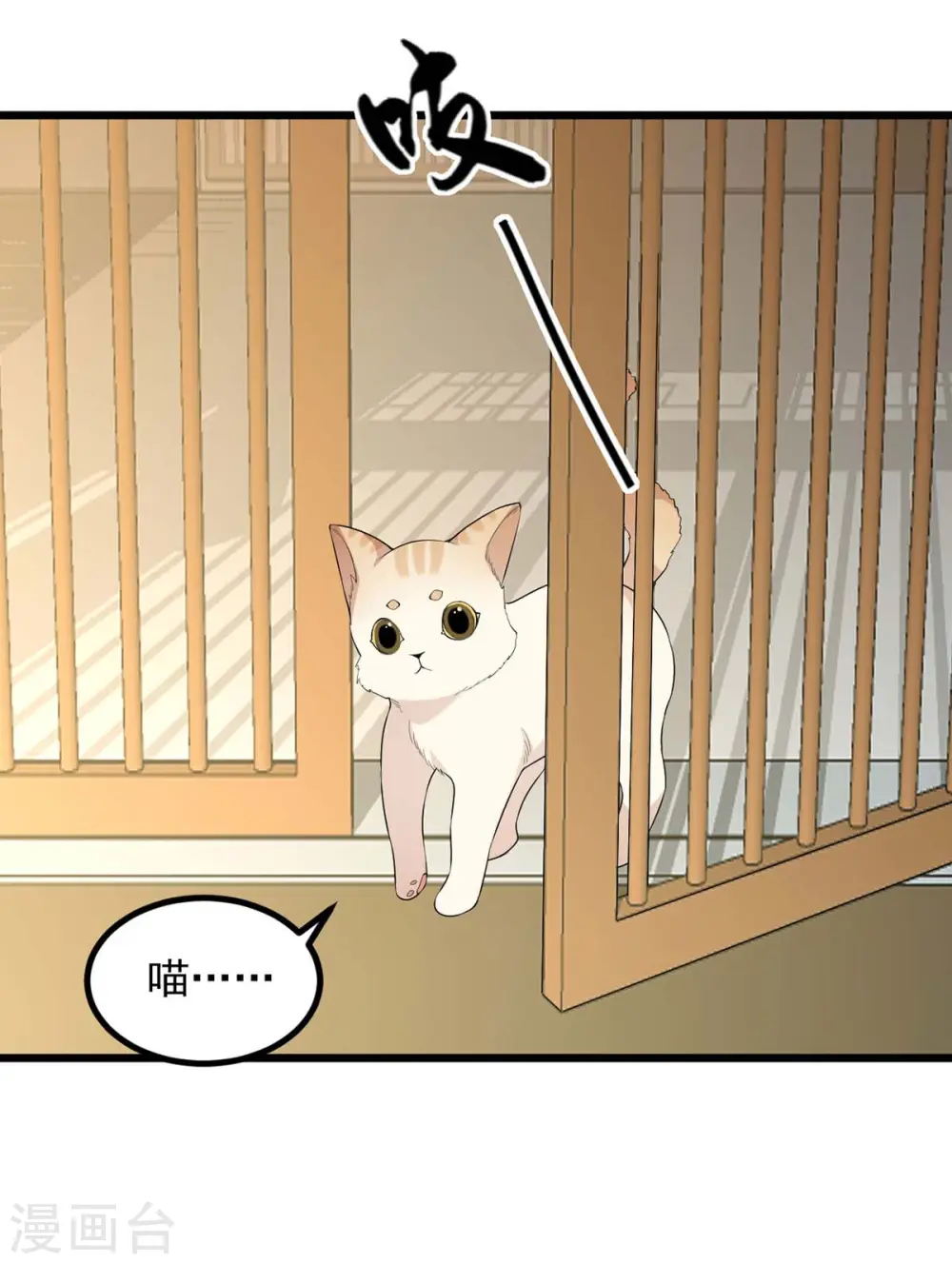 第249话 算无遗策 第10页