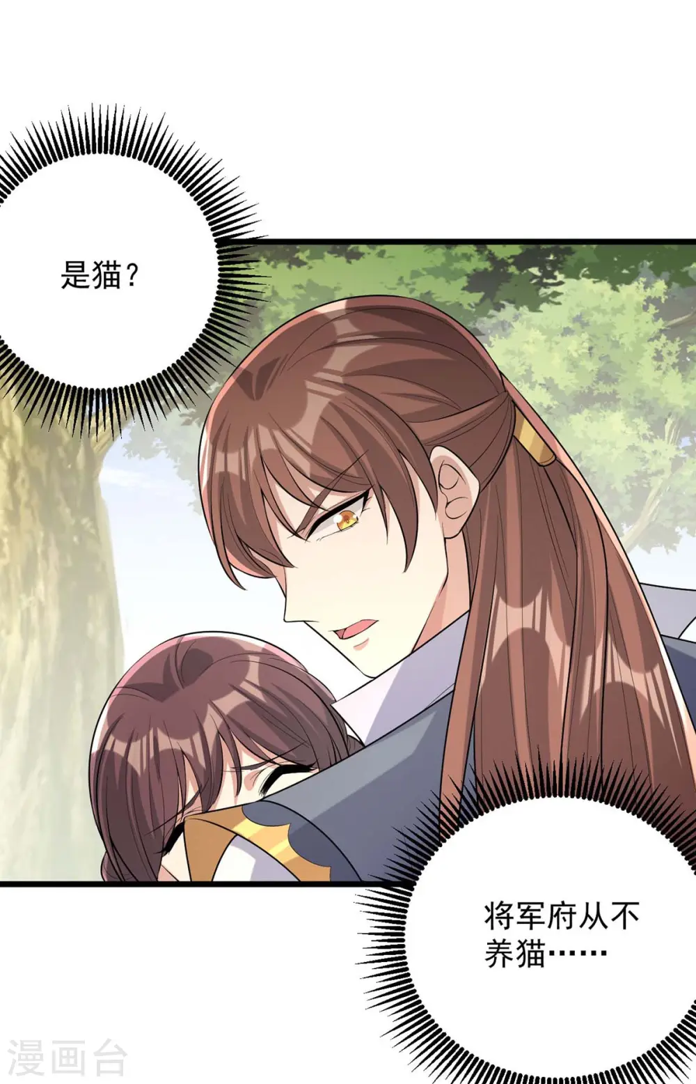 第249话 算无遗策 第11页