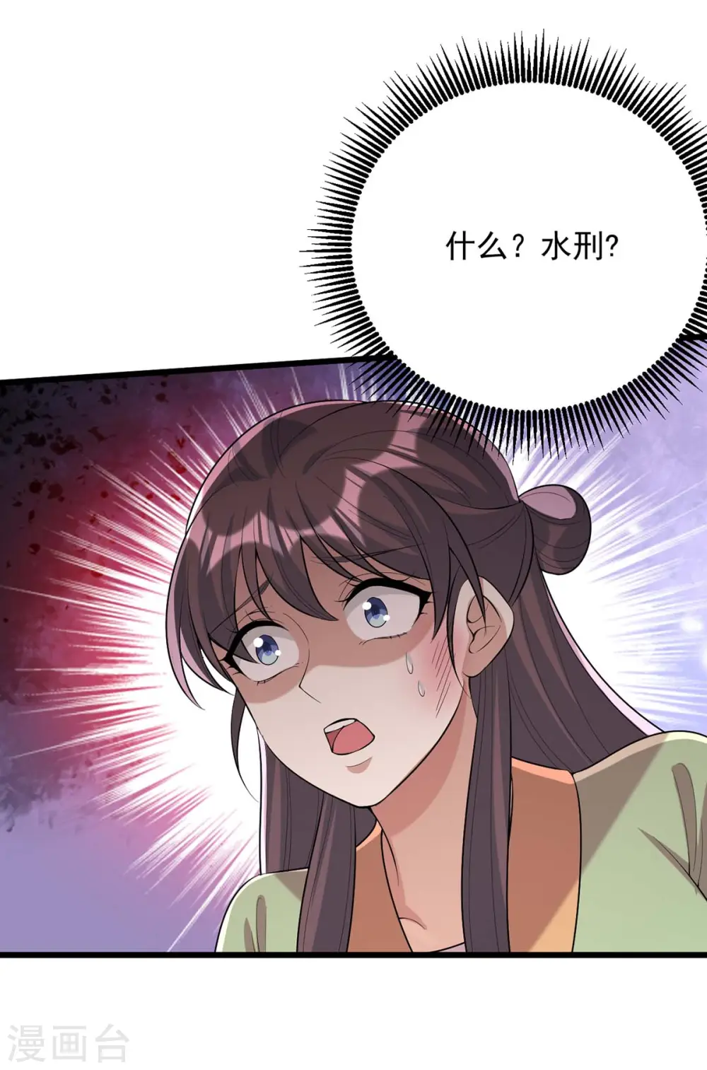 第249话 算无遗策 第15页