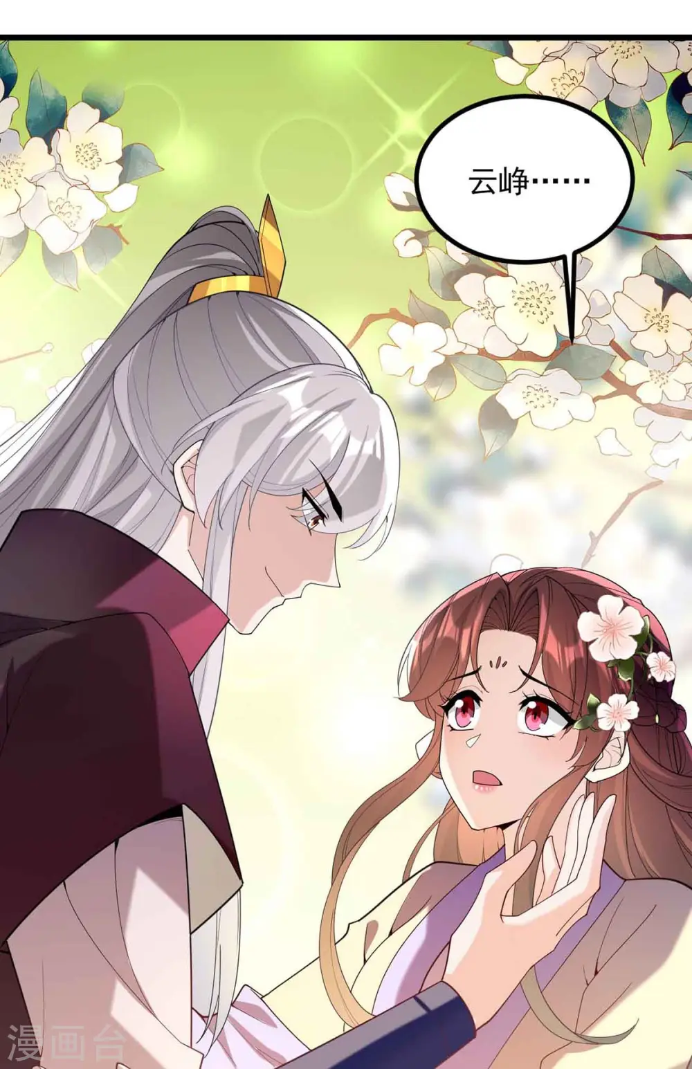 第249话 算无遗策 第24页