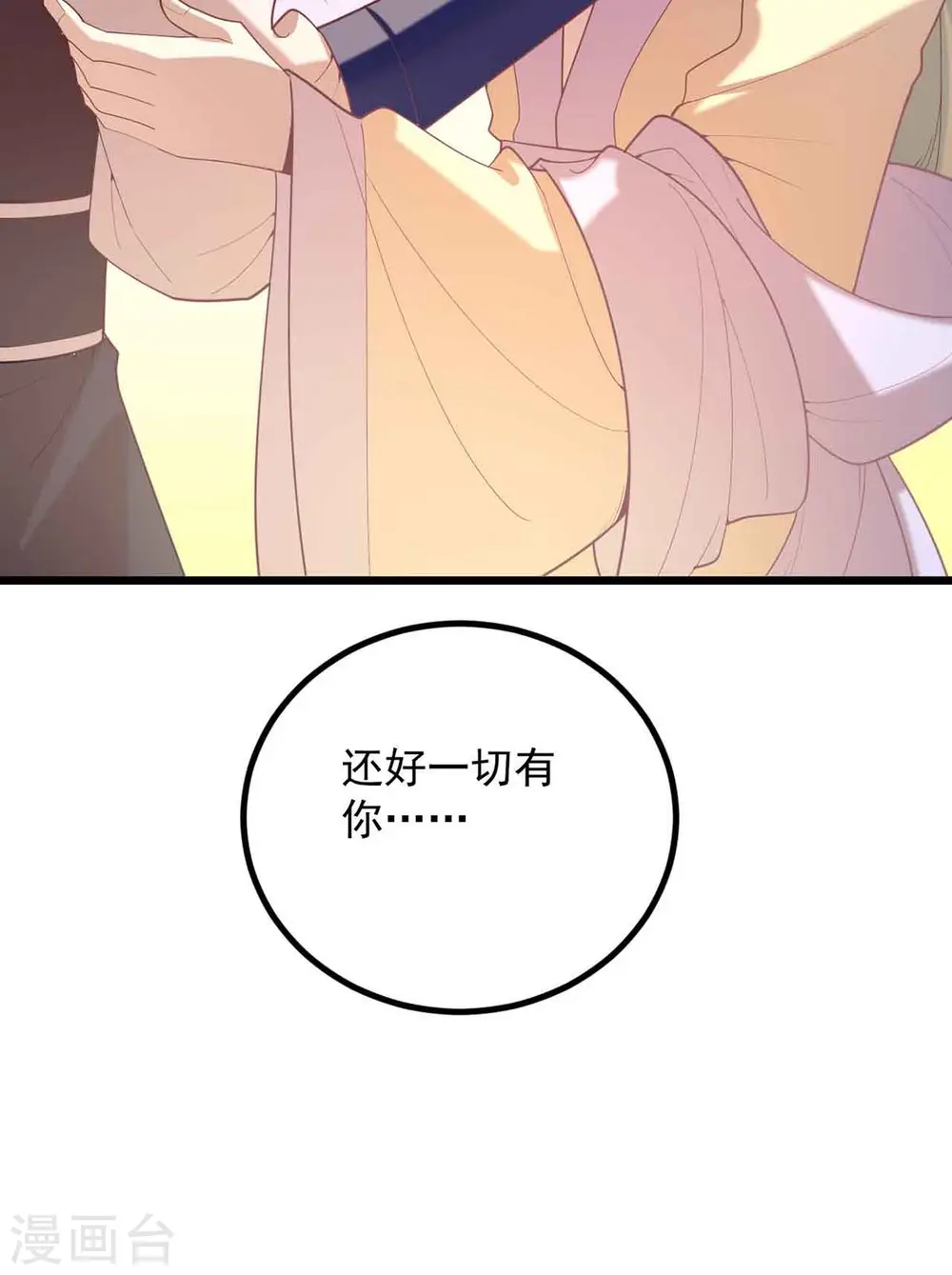 第249话 算无遗策 第25页