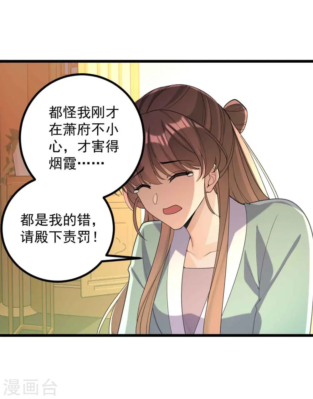 第249话 算无遗策 第28页