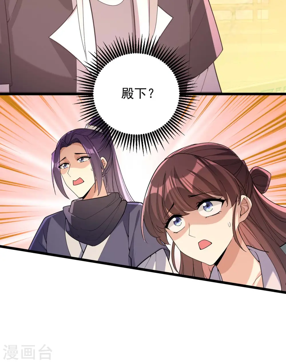第249话 算无遗策 第31页