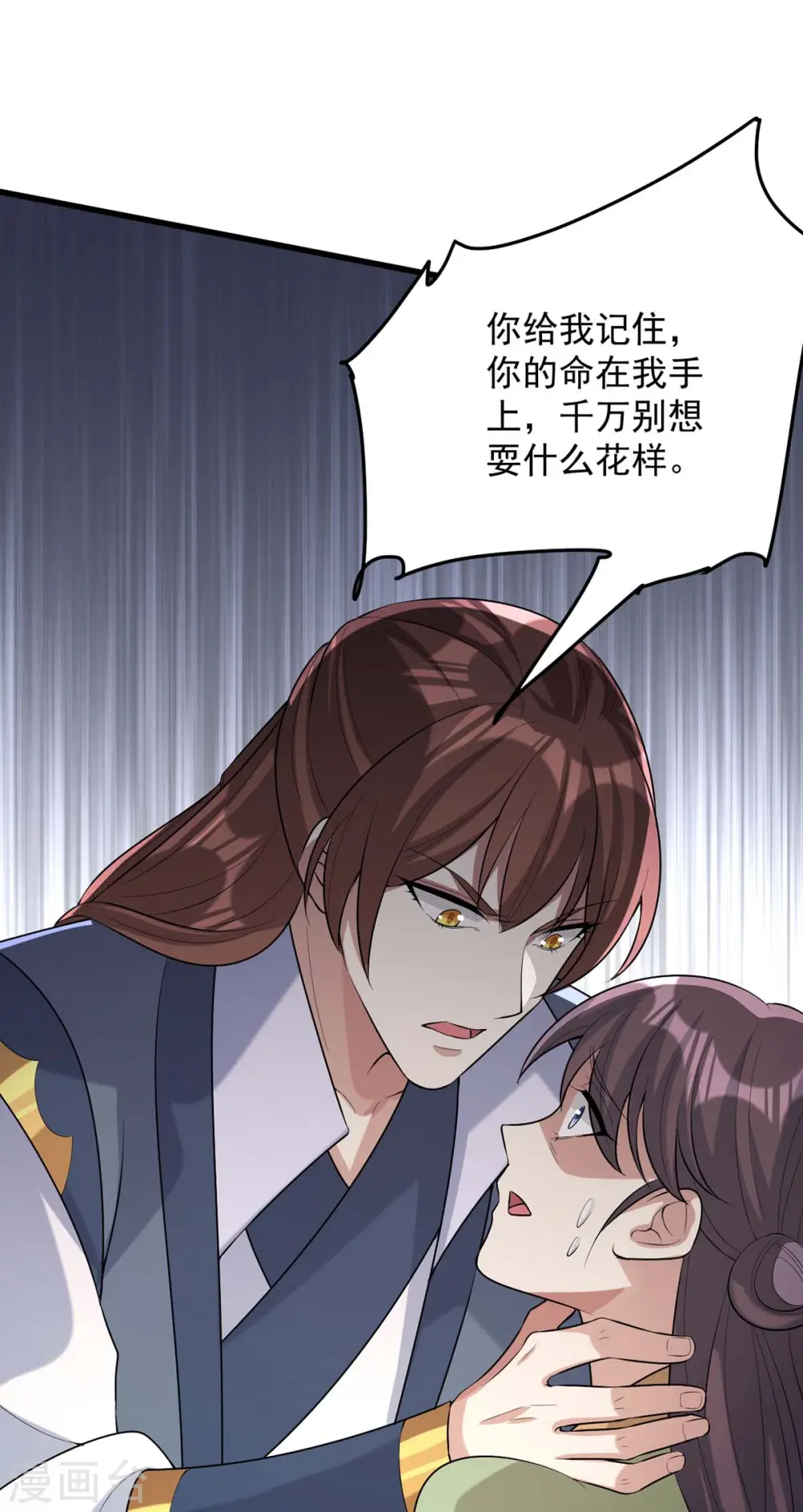 第248话 早有准备 第1页