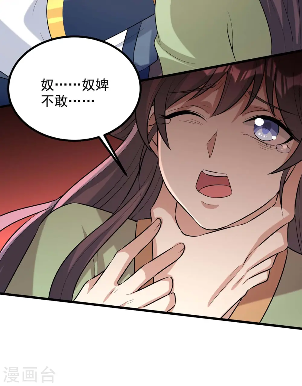 第248话 早有准备 第2页