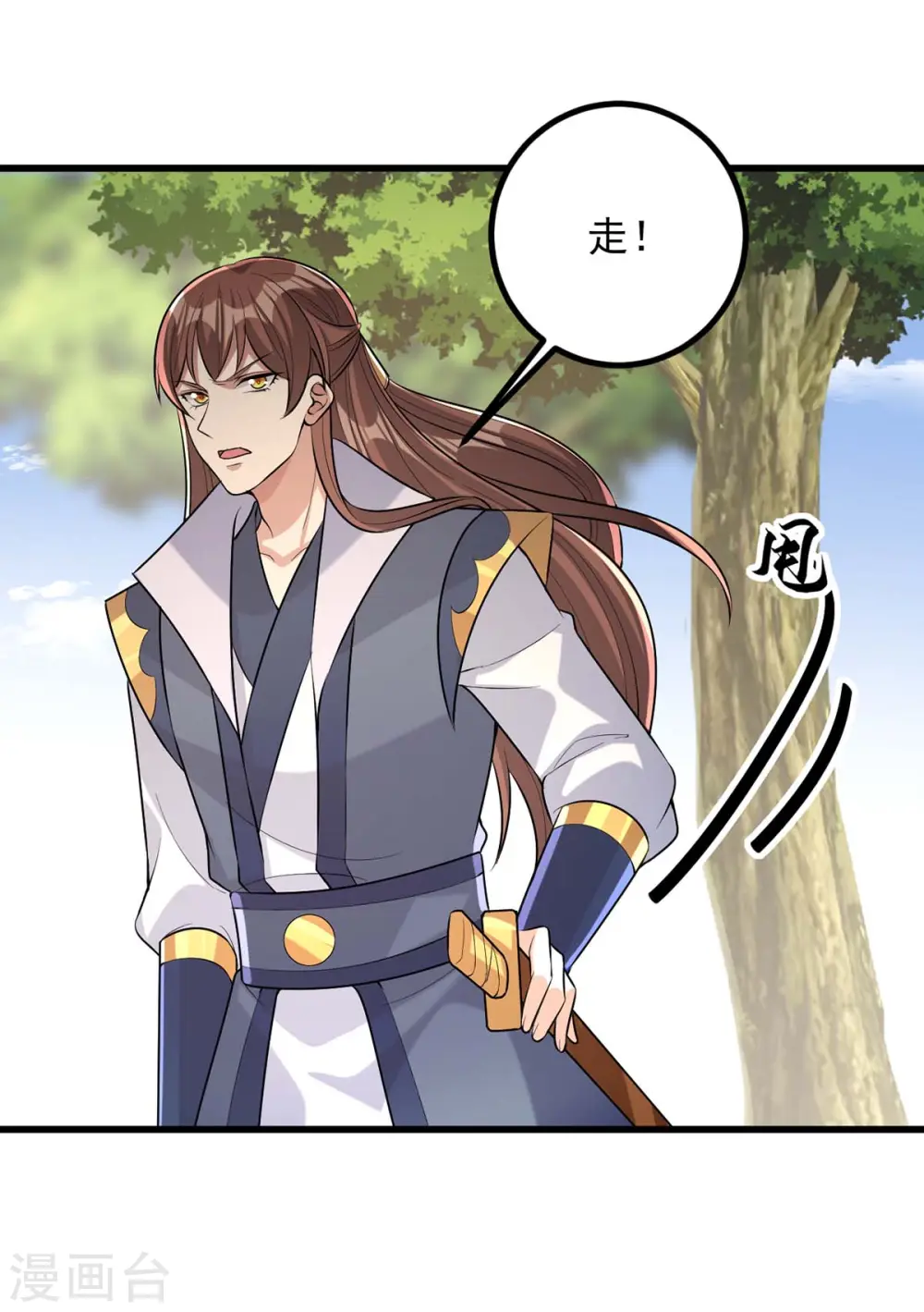 第248话 早有准备 第3页
