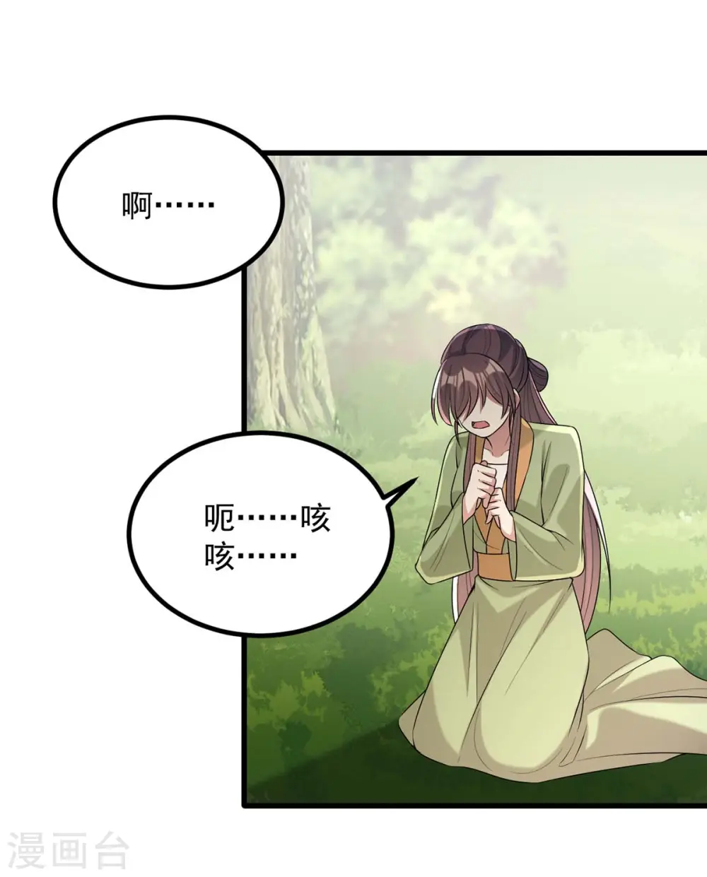 第248话 早有准备 第4页