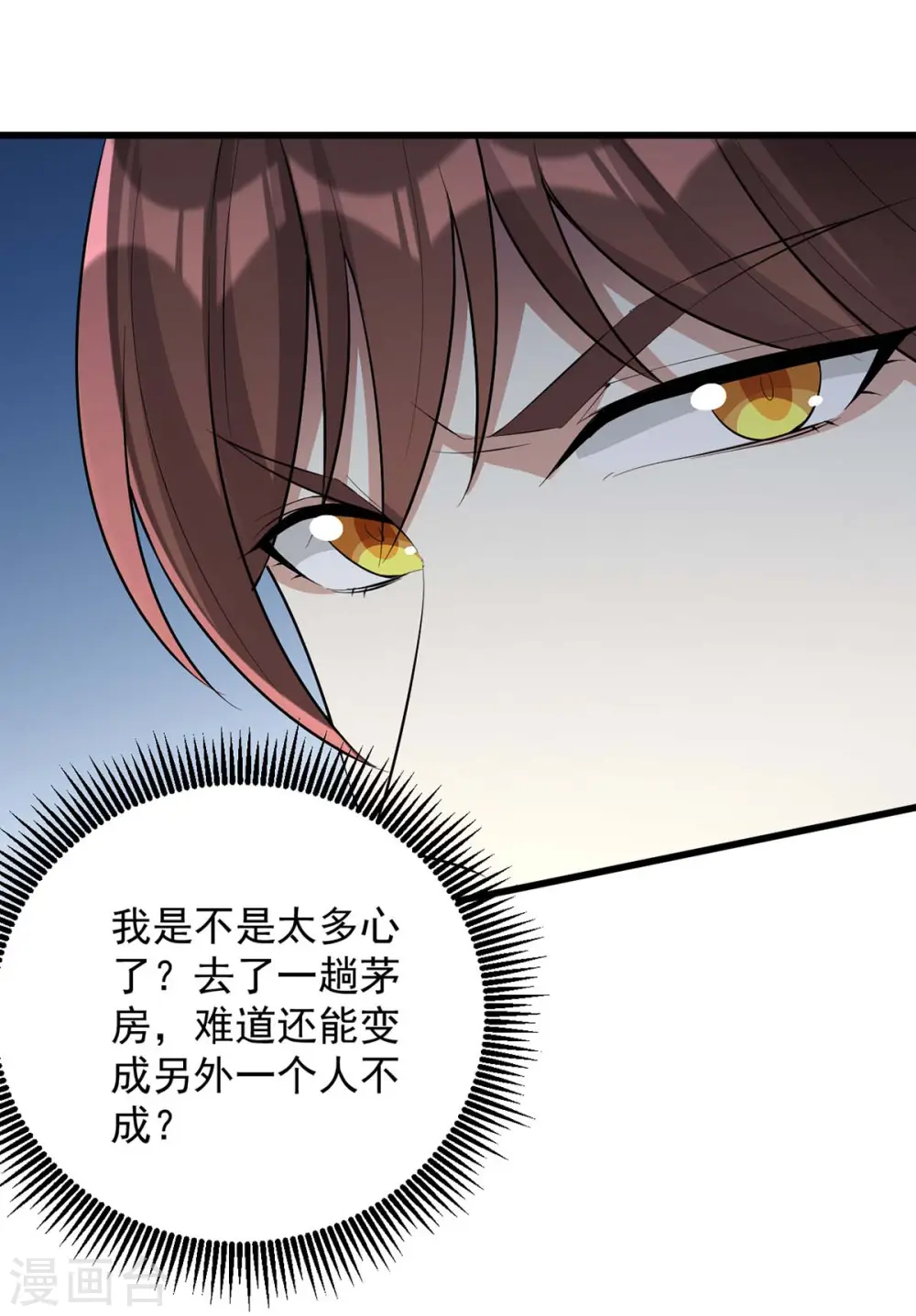 第248话 早有准备 第5页
