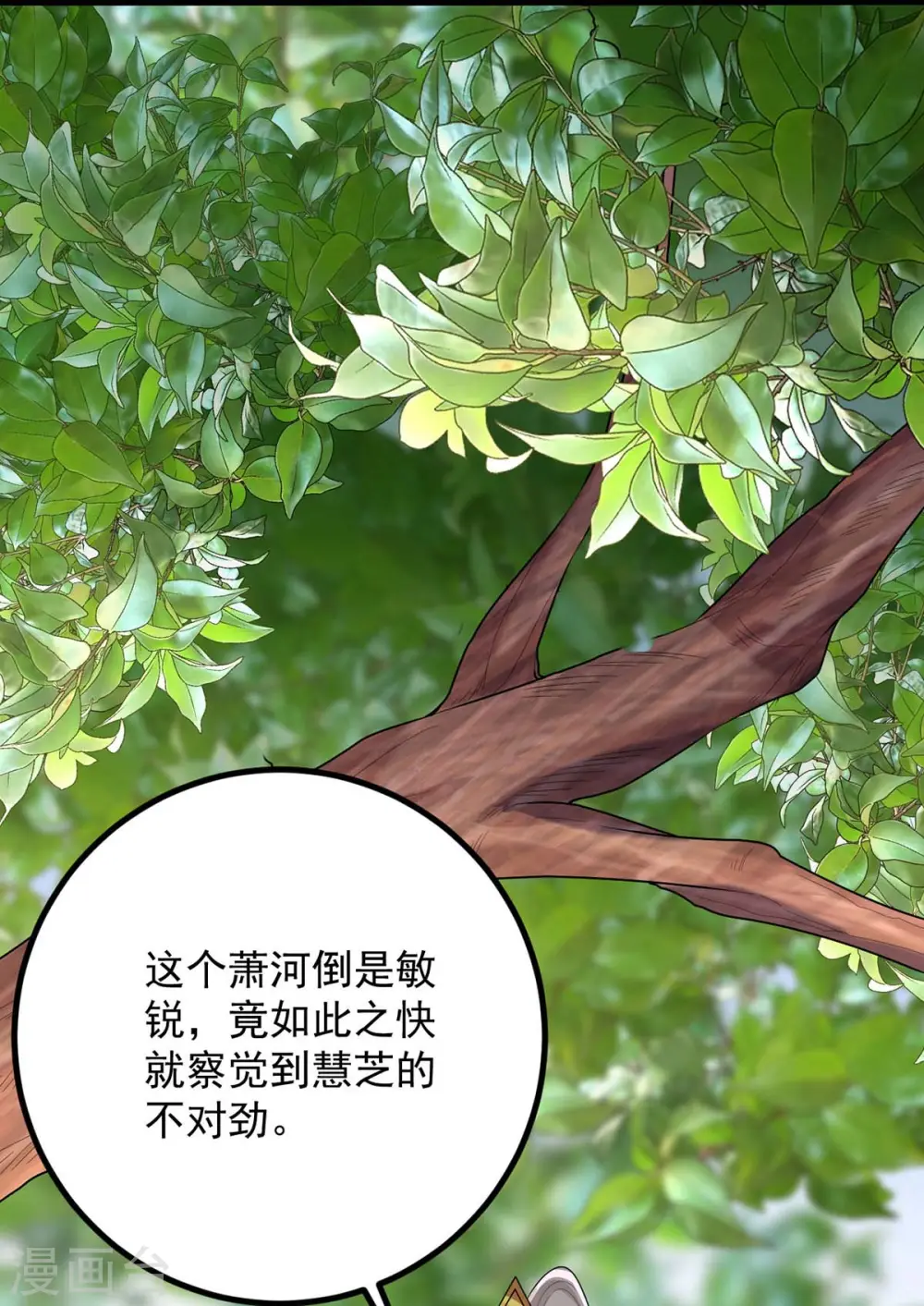 第248话 早有准备 第7页