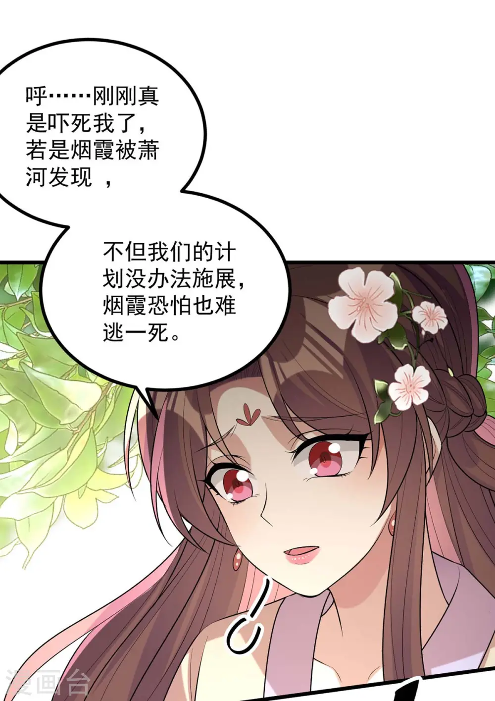 第248话 早有准备 第9页