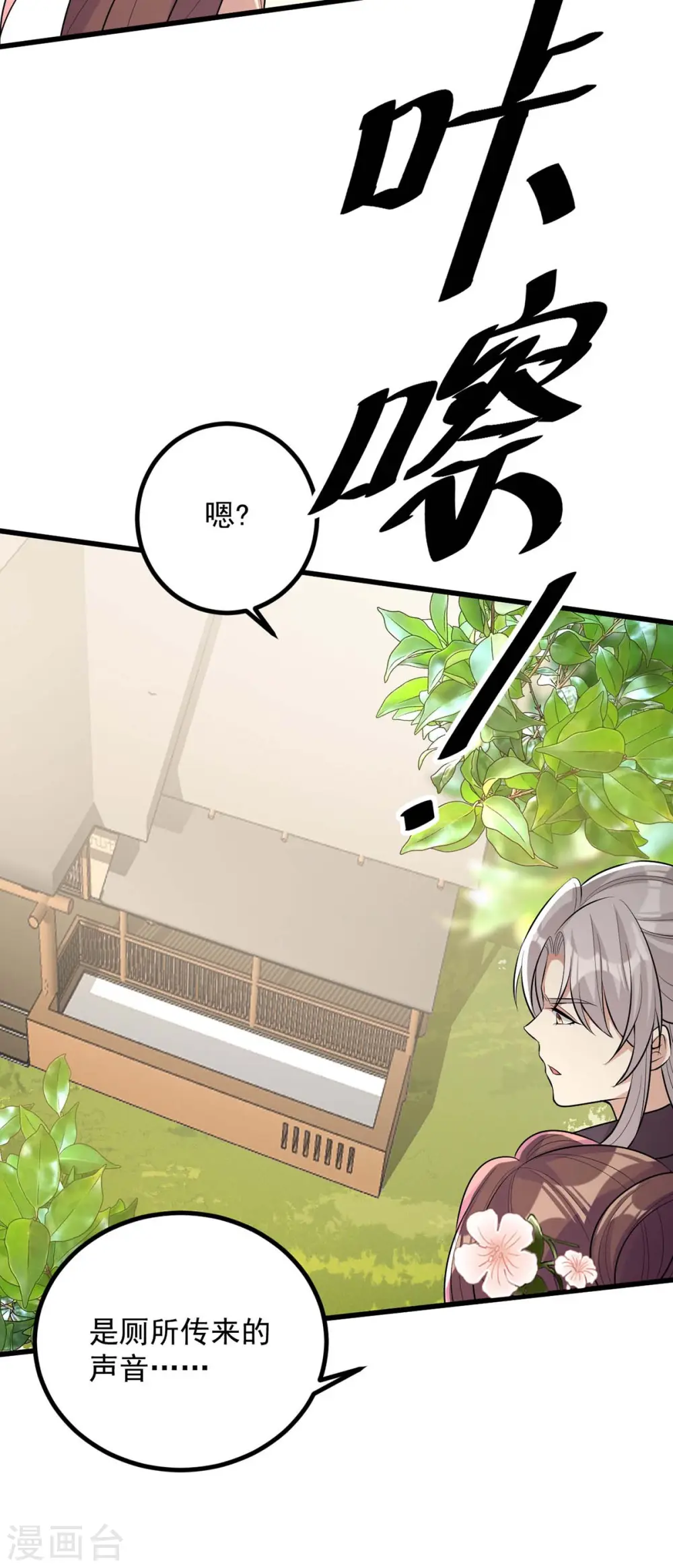 第248话 早有准备 第10页