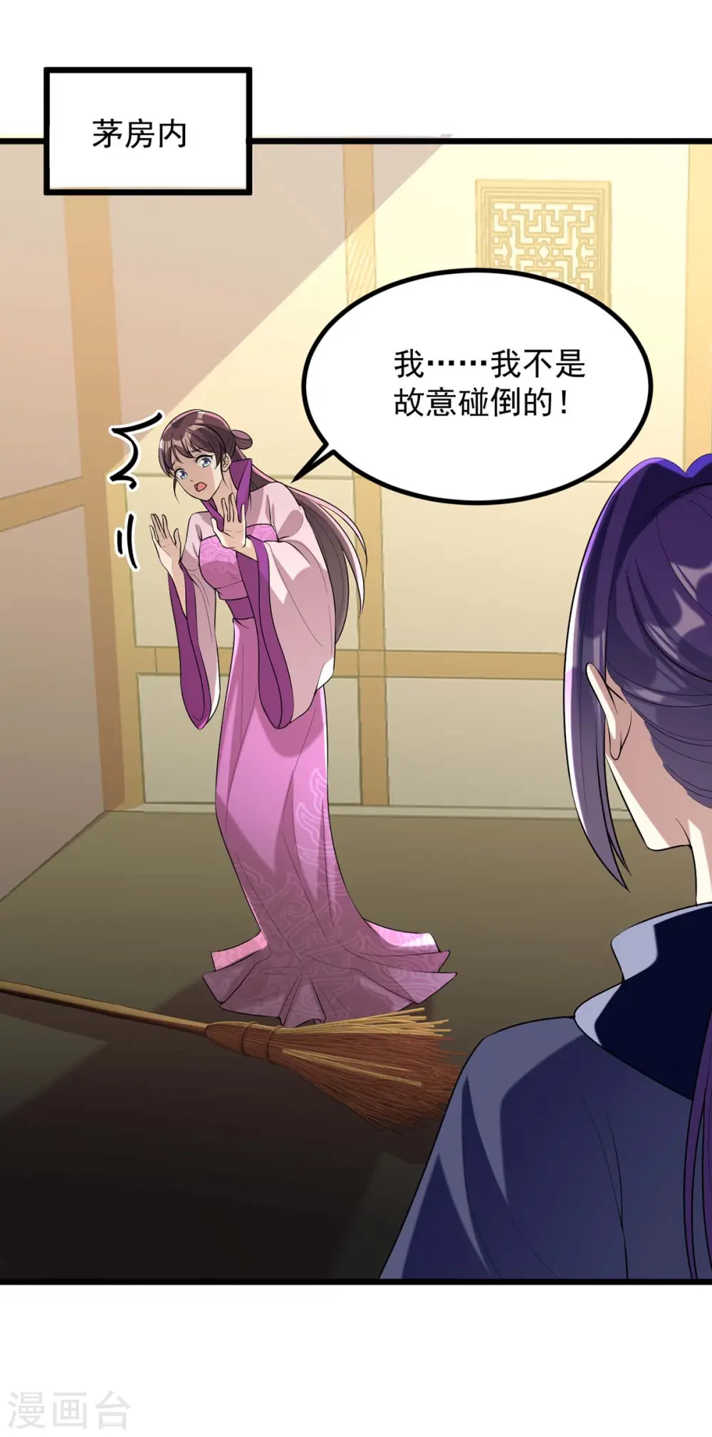 第248话 早有准备 第15页