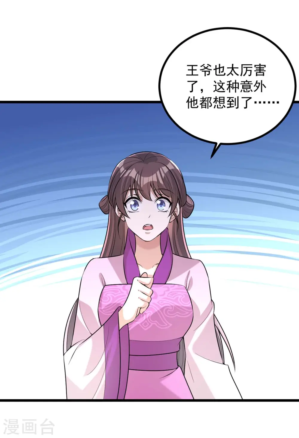 第248话 早有准备 第22页