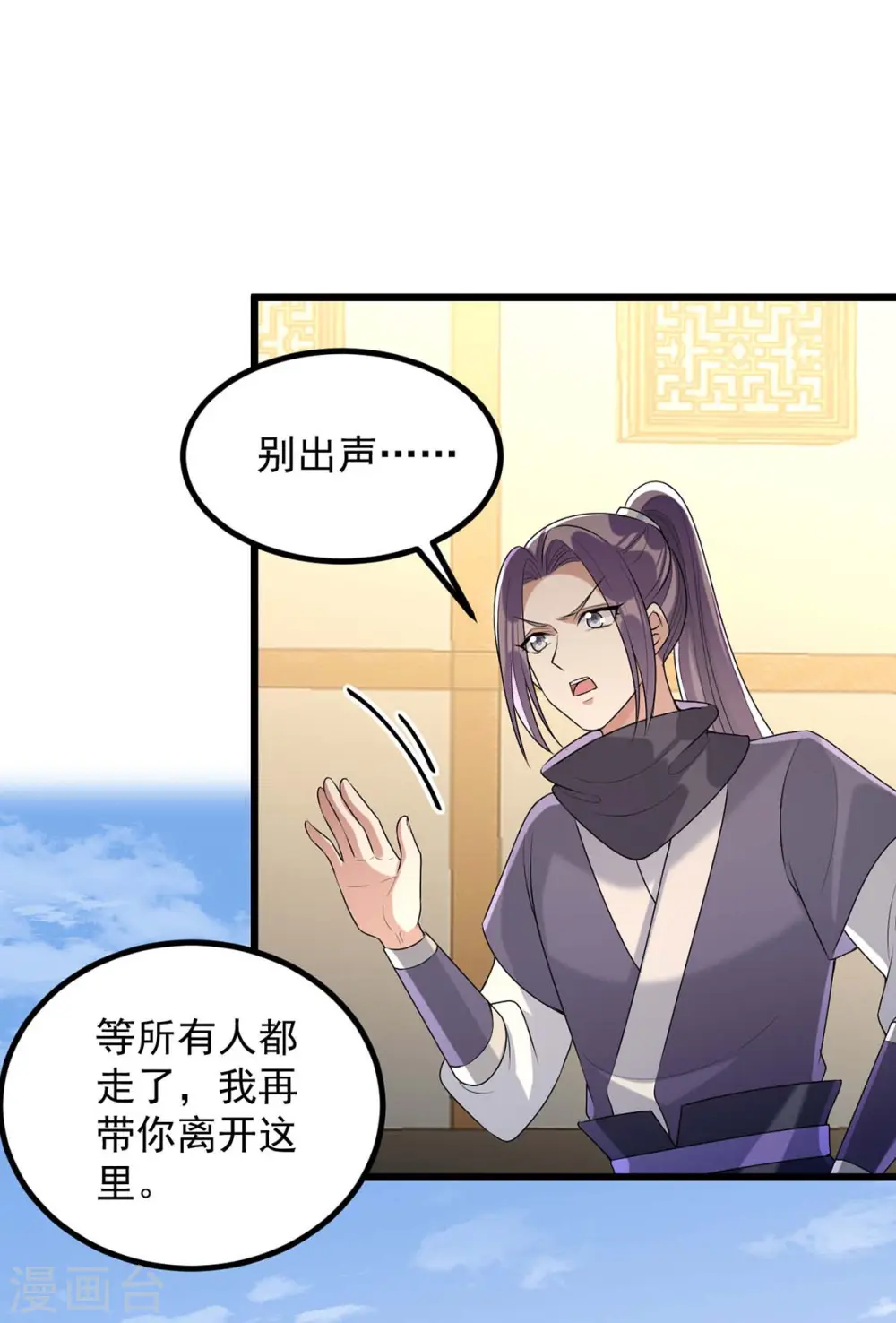 第248话 早有准备 第23页
