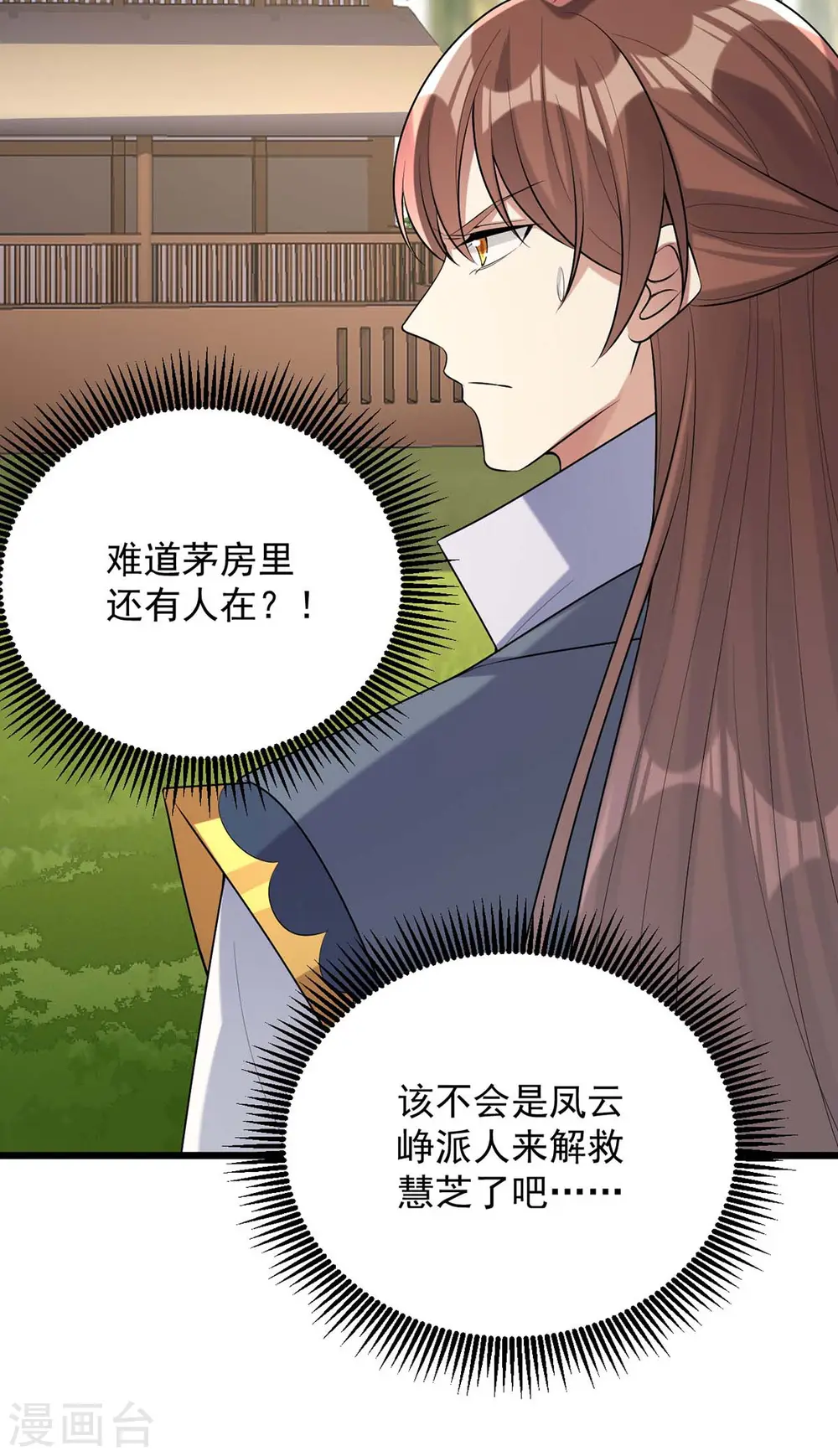 第248话 早有准备 第25页