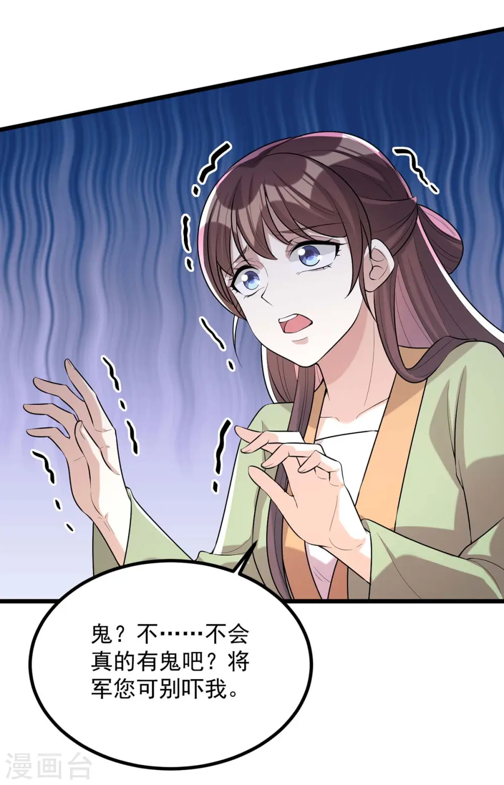 第248话 早有准备 第29页