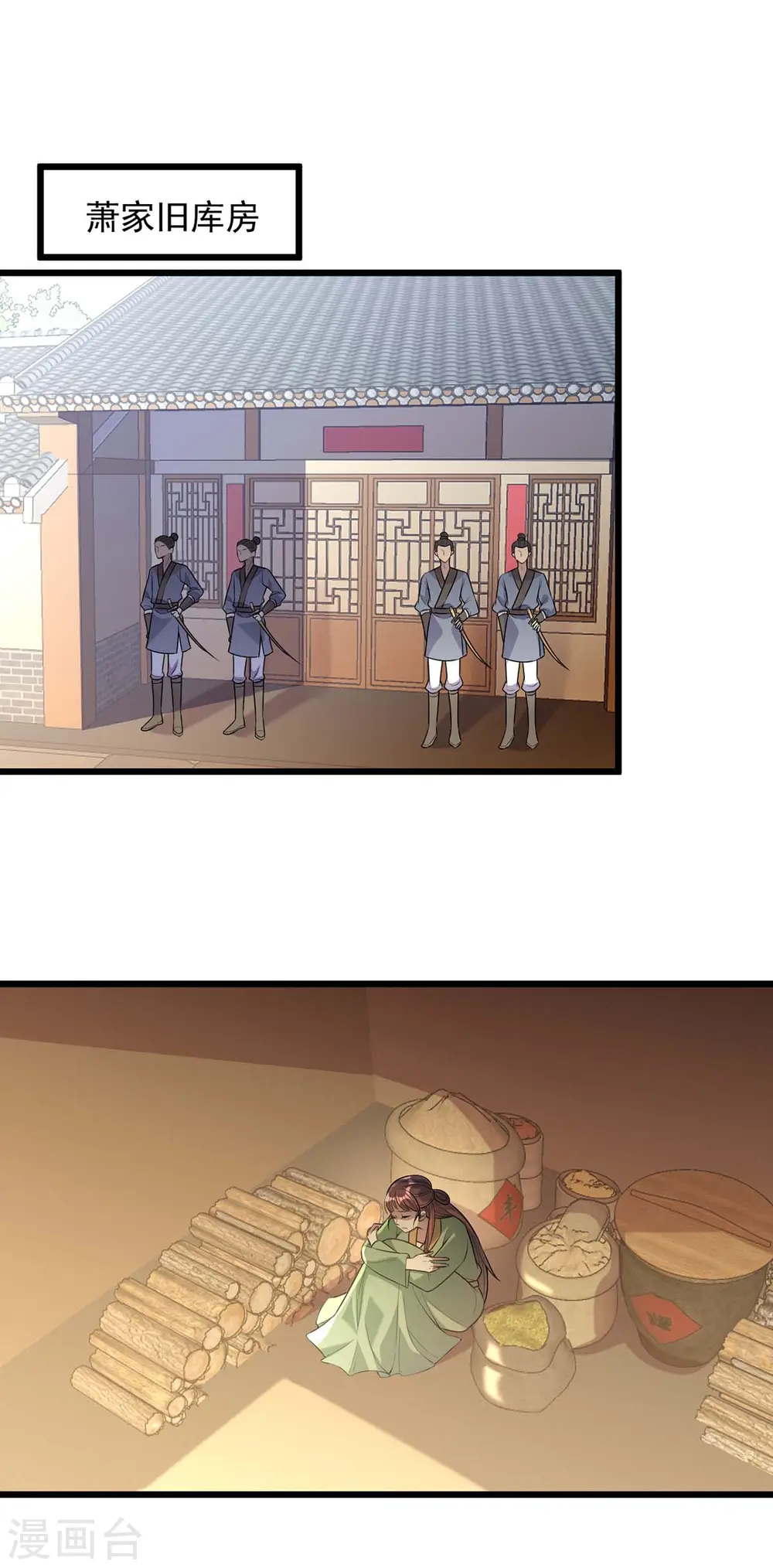 第246话 计划开始 第1页