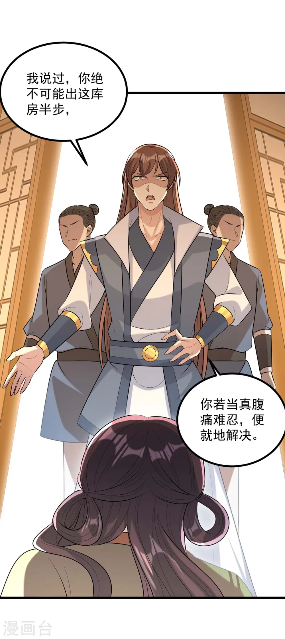 第246话 计划开始 第10页