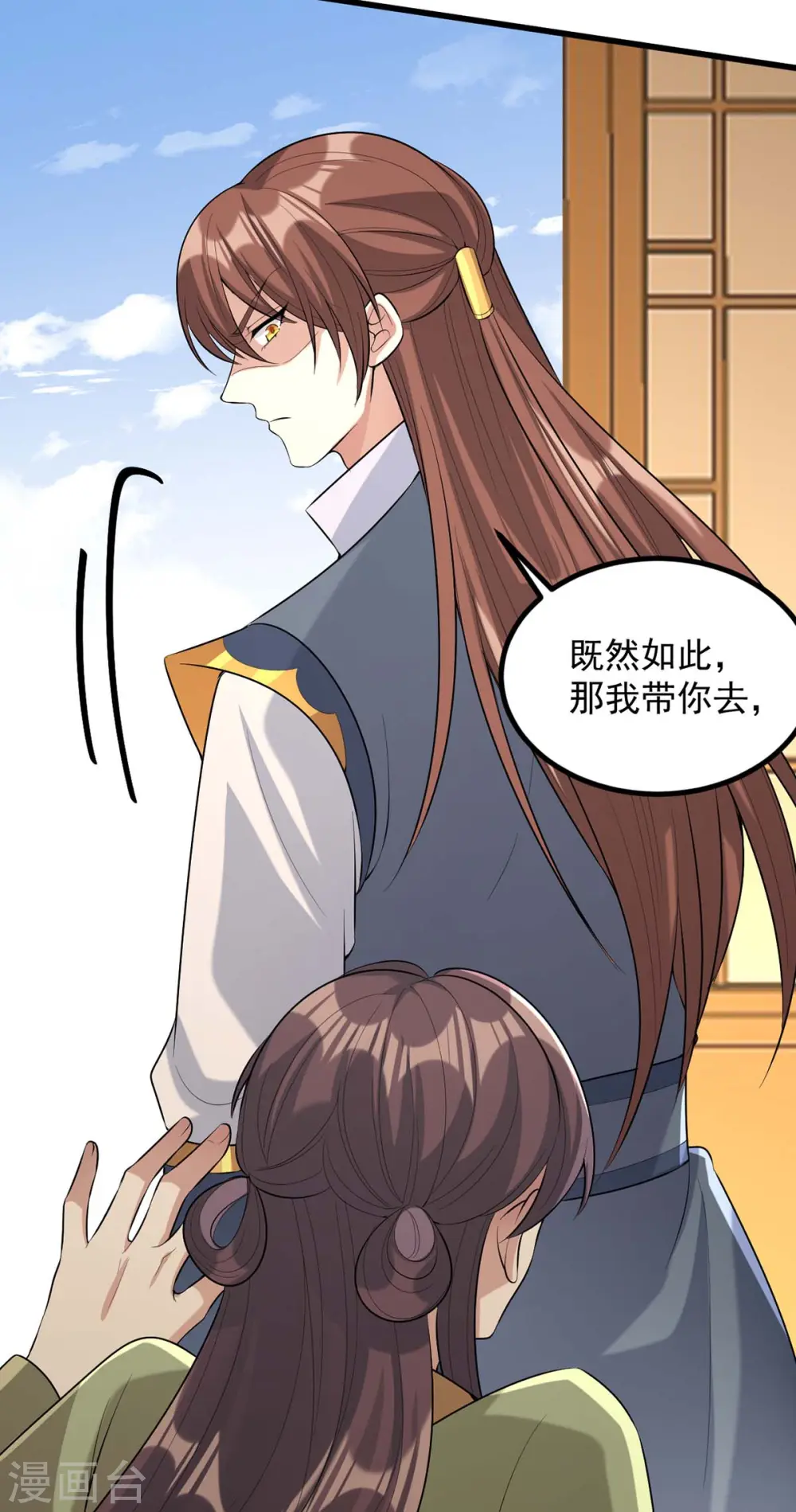 第246话 计划开始 第21页