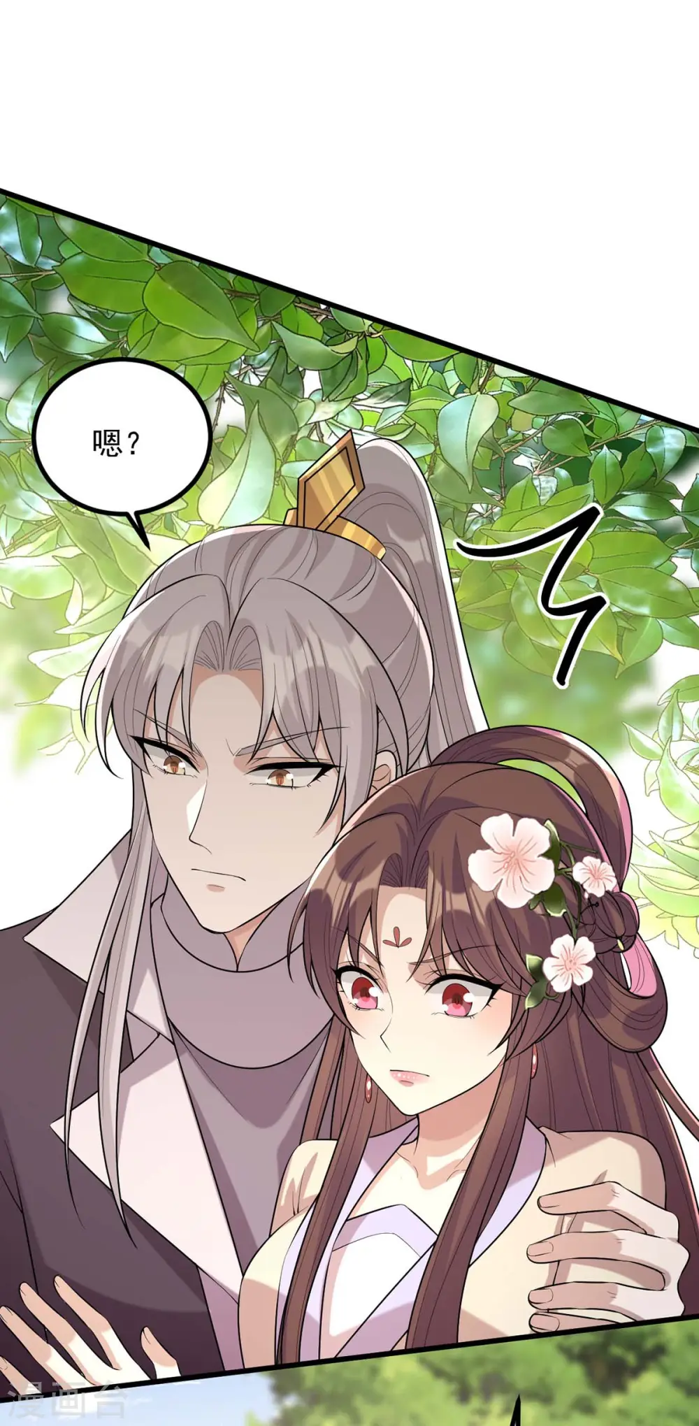 第247话 露出马脚 第17页