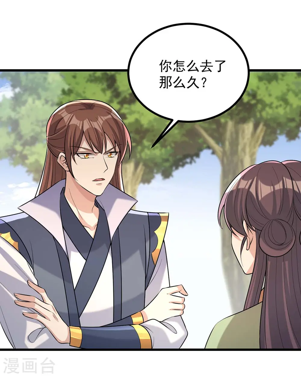 第247话 露出马脚 第19页