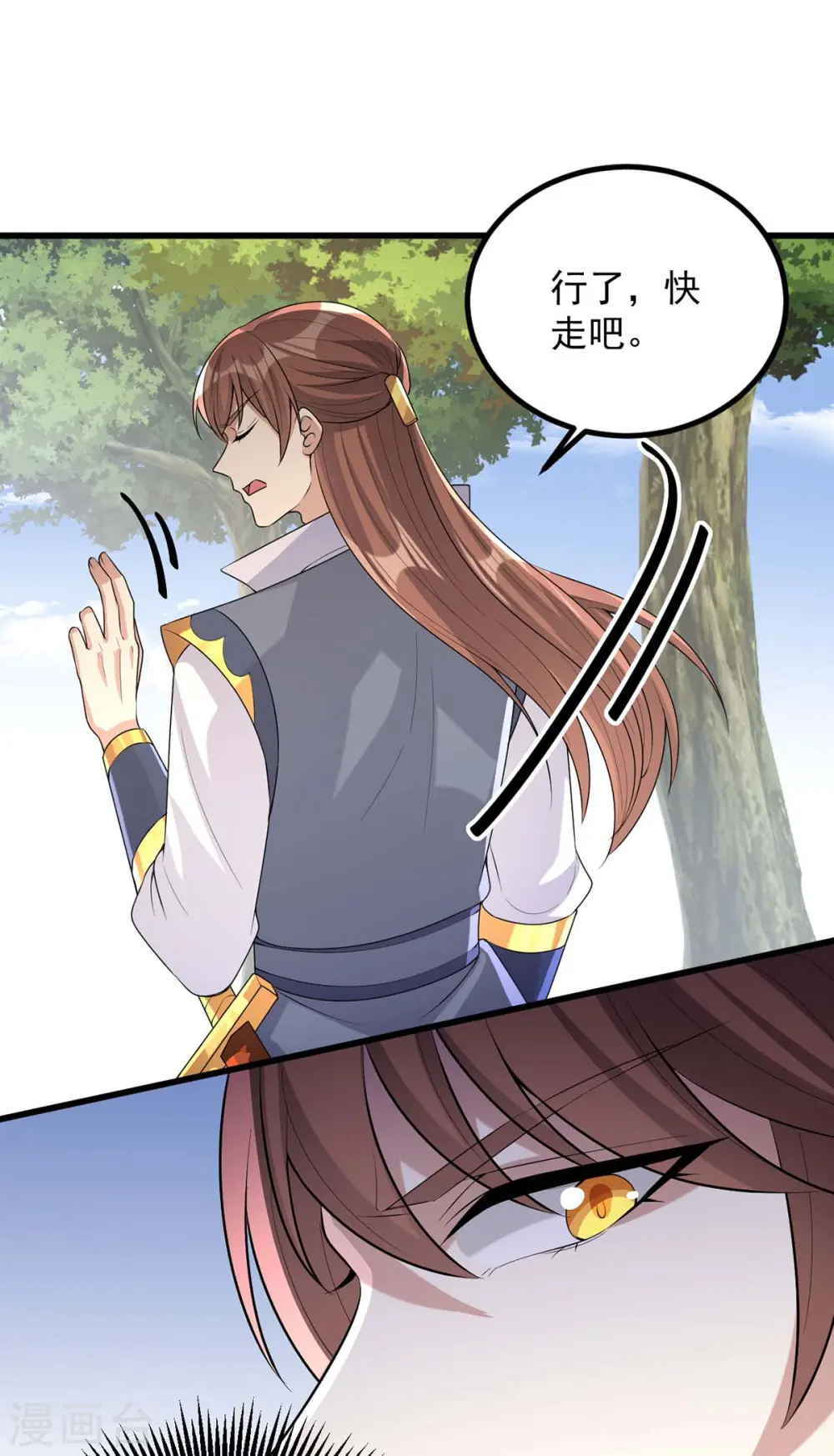 第247话 露出马脚 第21页