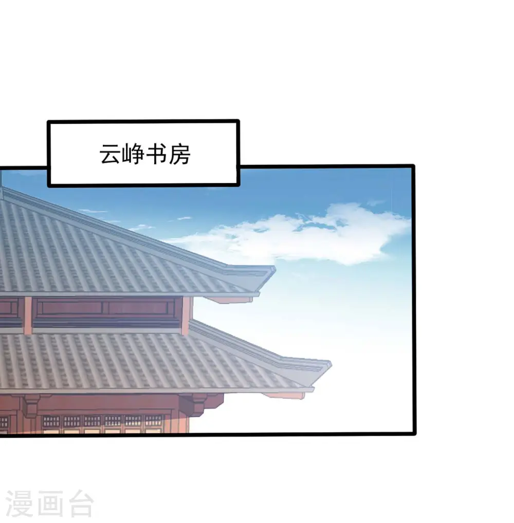 第245话 月儿这是吃醋了？ 第5页