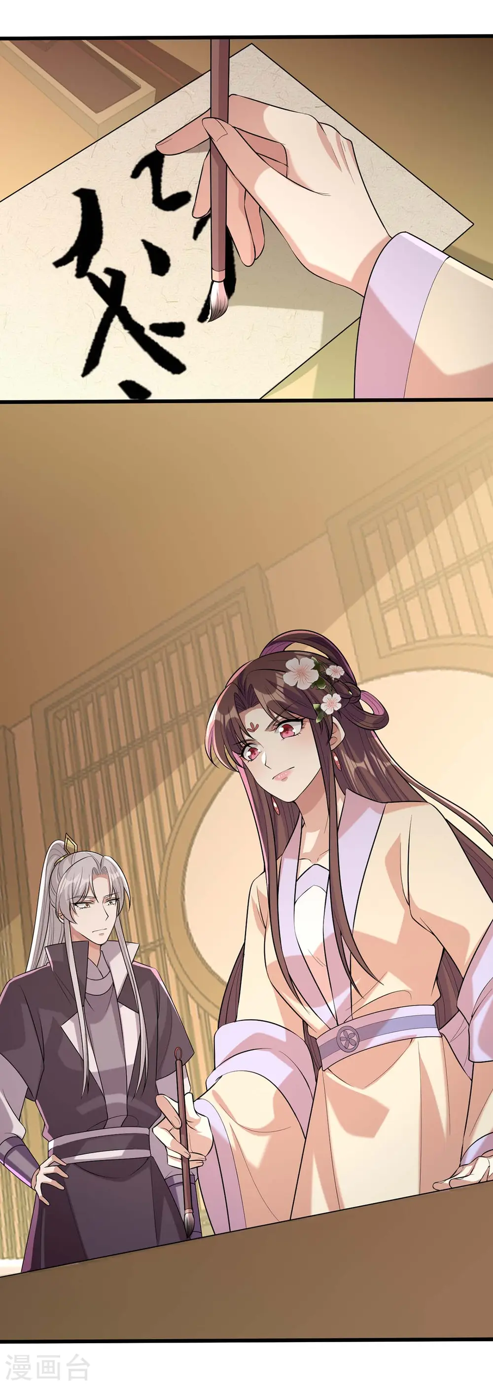 第245话 月儿这是吃醋了？ 第6页