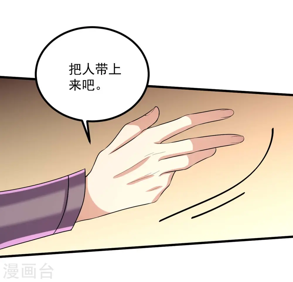 第245话 月儿这是吃醋了？ 第19页