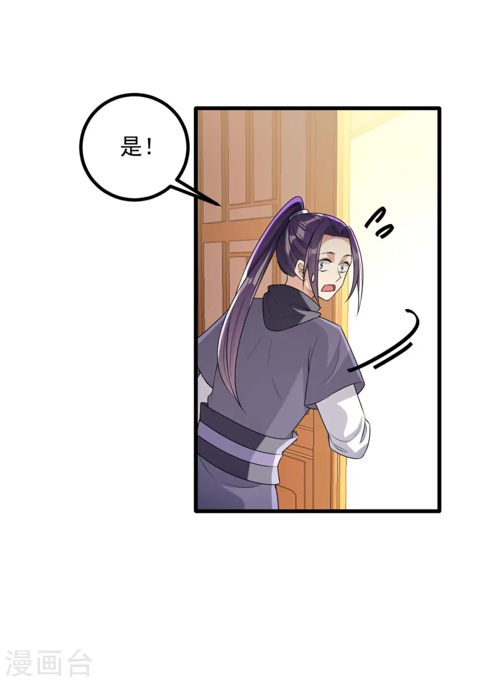第245话 月儿这是吃醋了？ 第20页