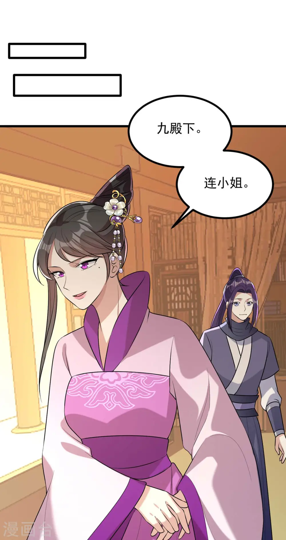 第245话 月儿这是吃醋了？ 第21页