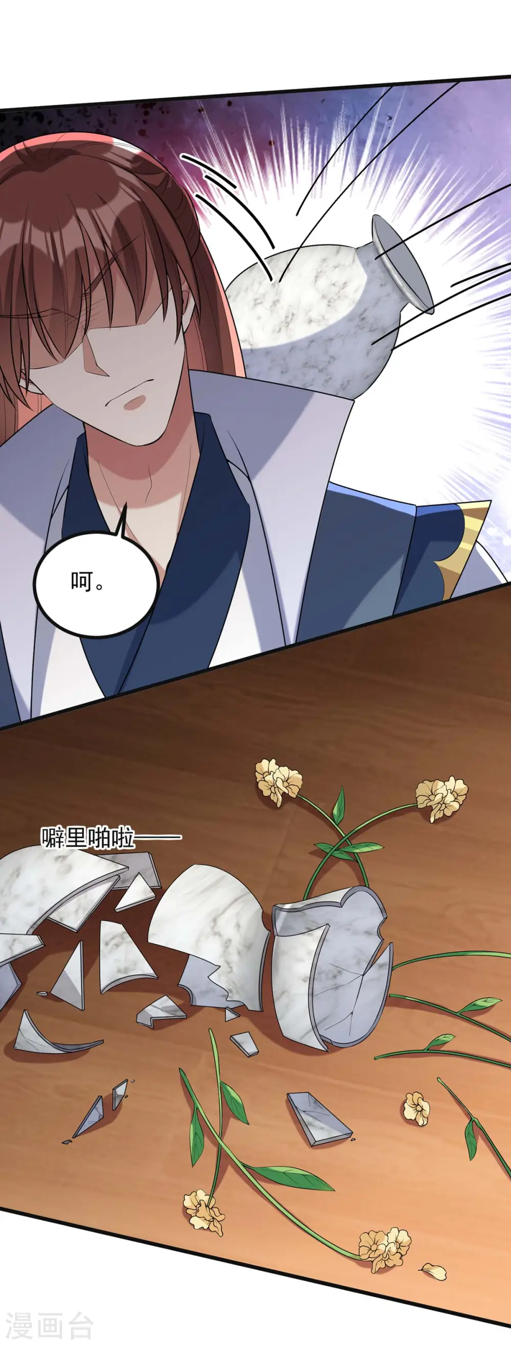 第243话 慧芝之危 第22页