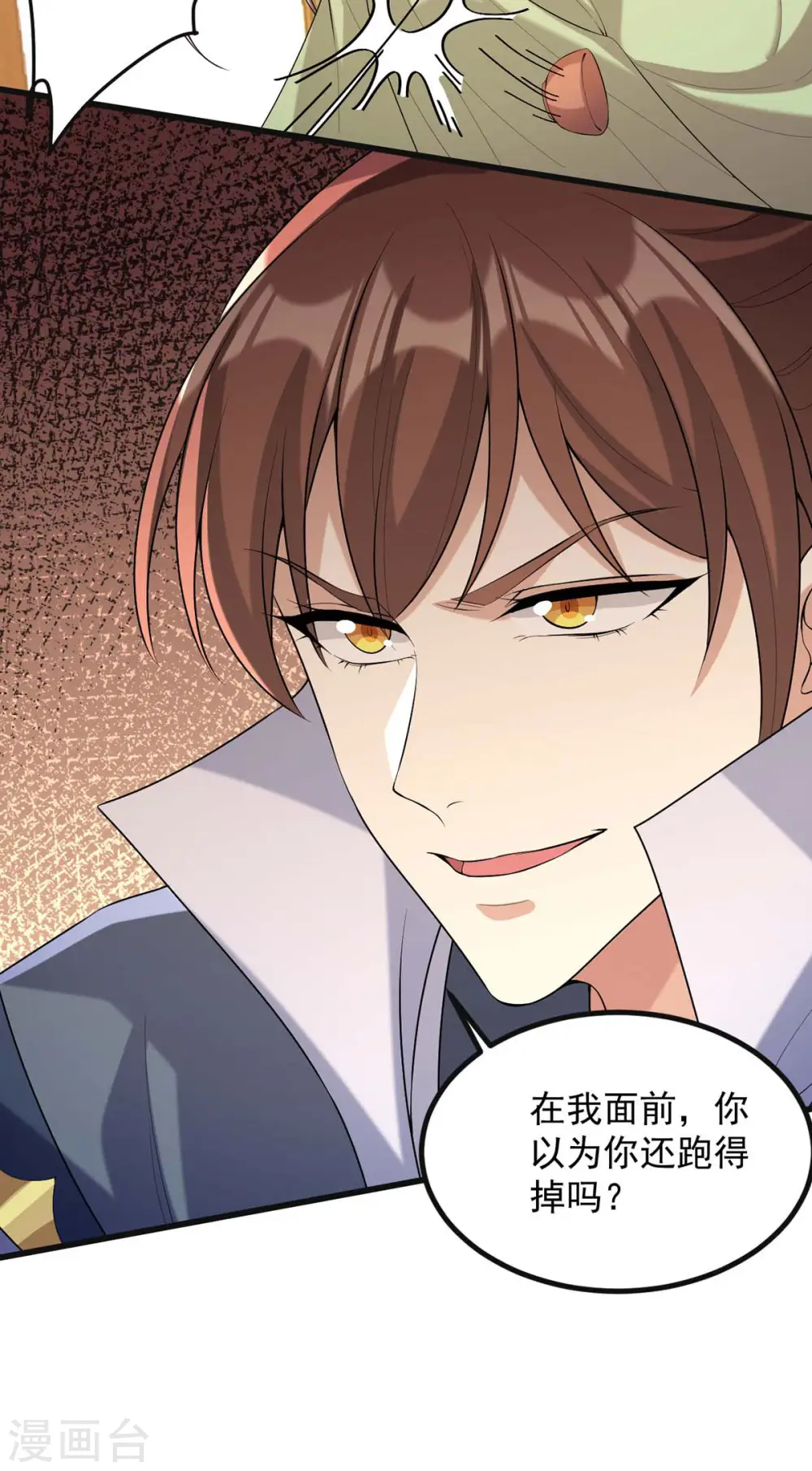第244话 心生犹疑 第2页