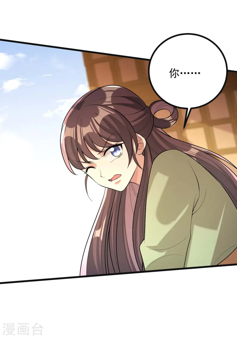 第244话 心生犹疑 第3页