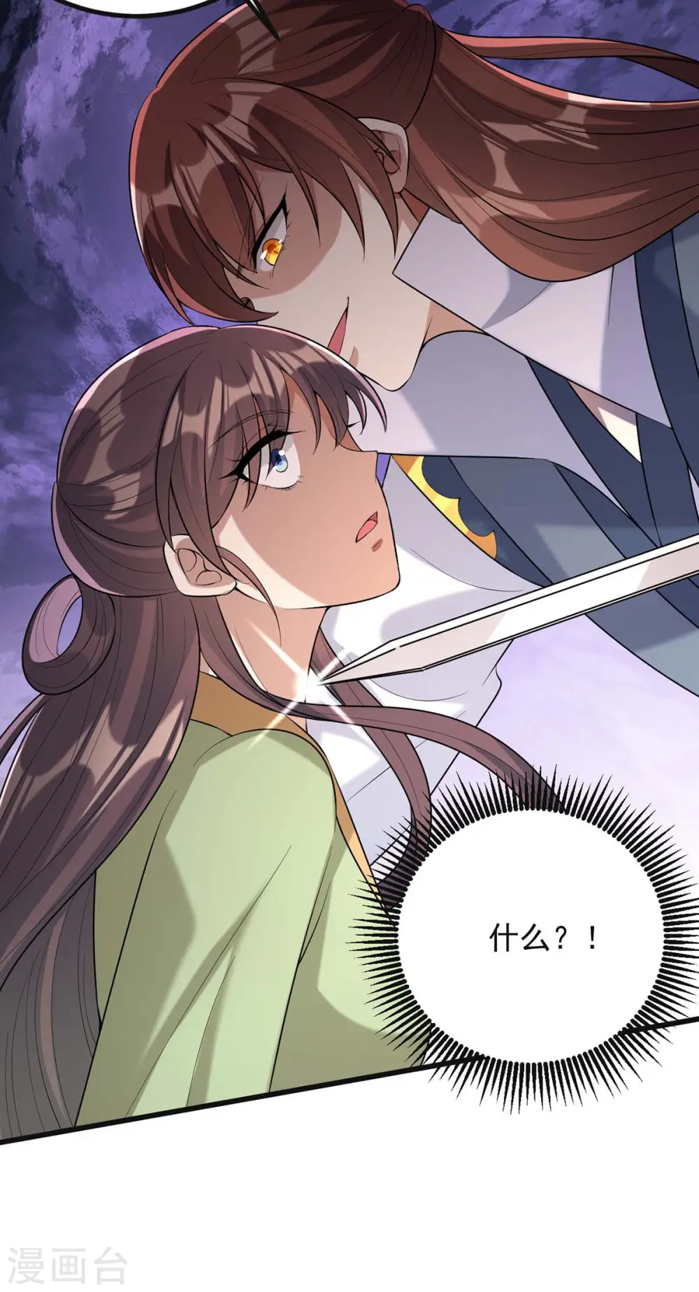 第244话 心生犹疑 第6页