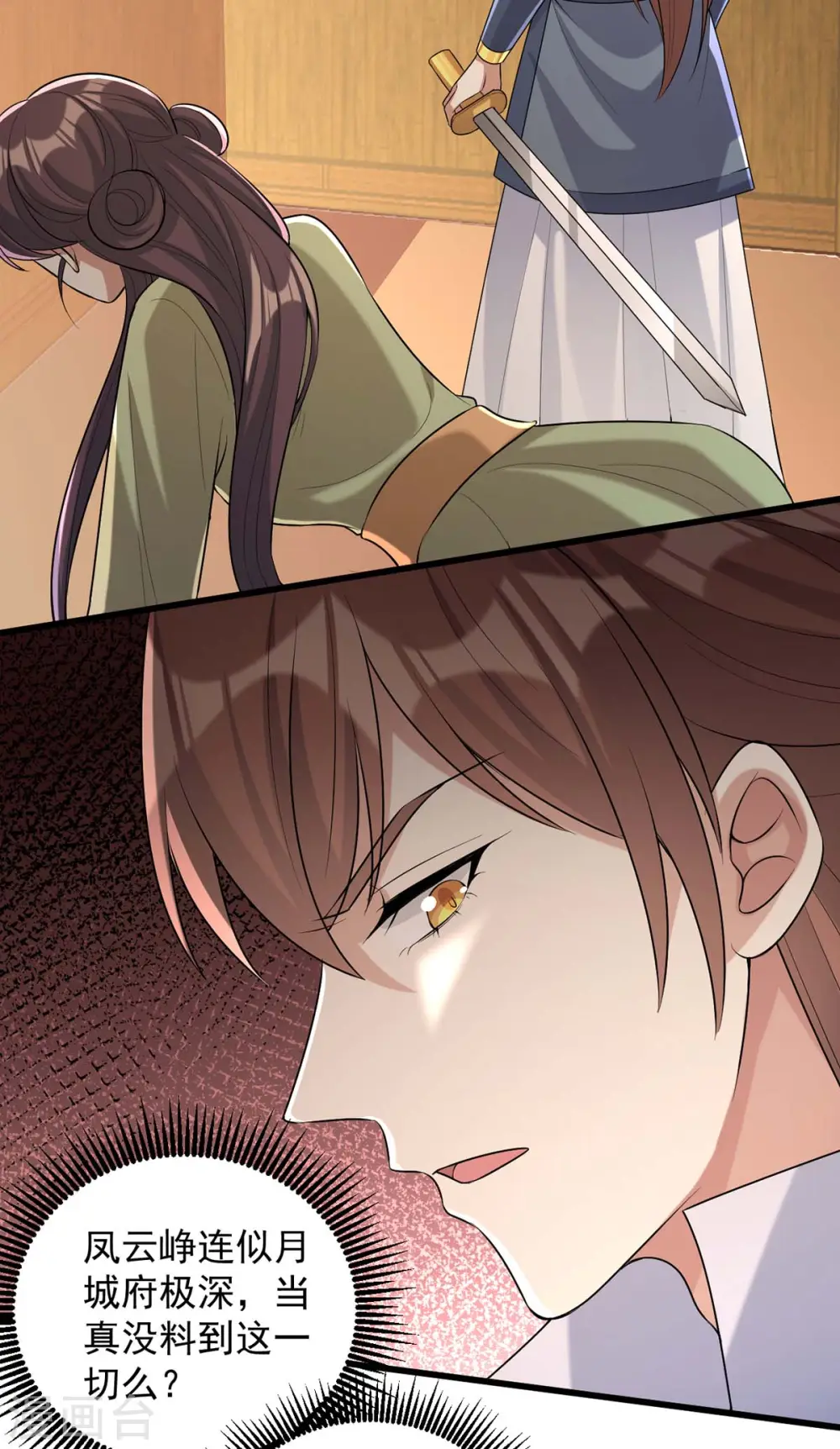 第244话 心生犹疑 第12页