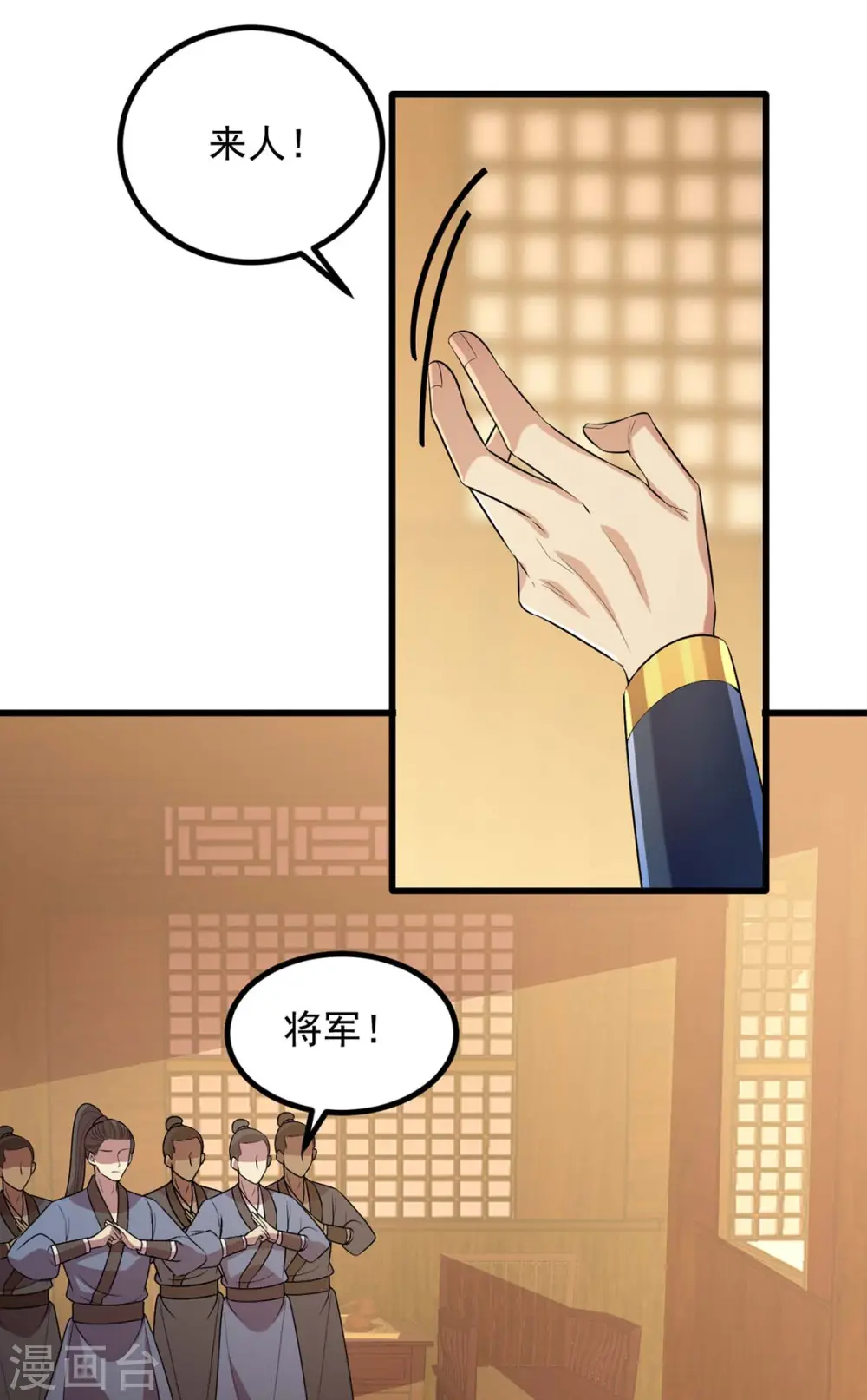 第244话 心生犹疑 第15页
