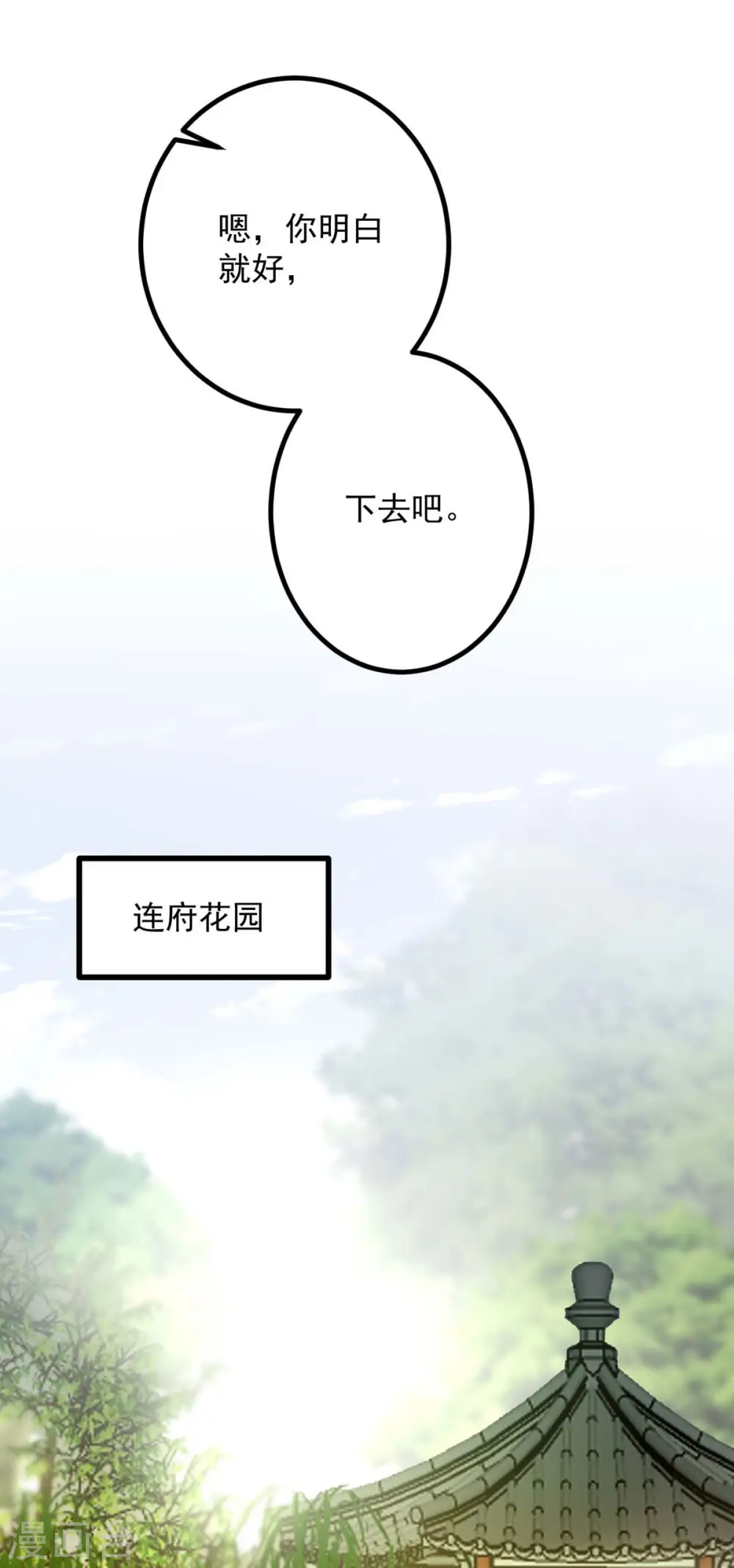 第242话 你愿意嫁给我吗？ 第5页