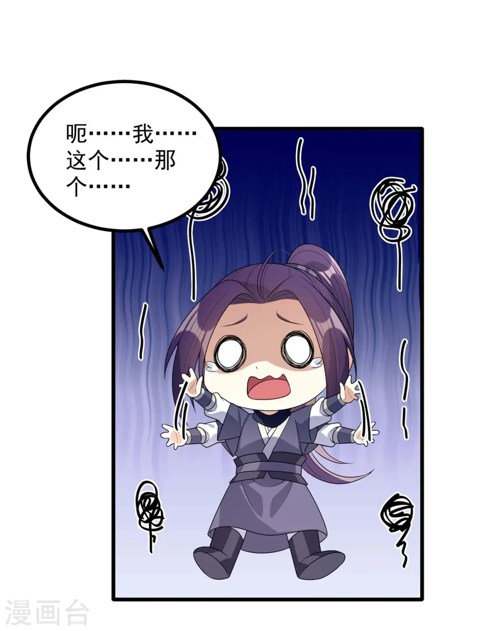 第242话 你愿意嫁给我吗？ 第22页