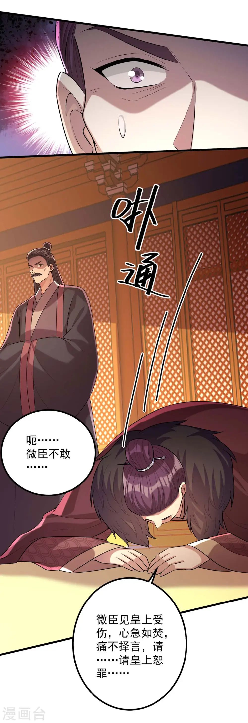 第241话 妇人之仁 第1页