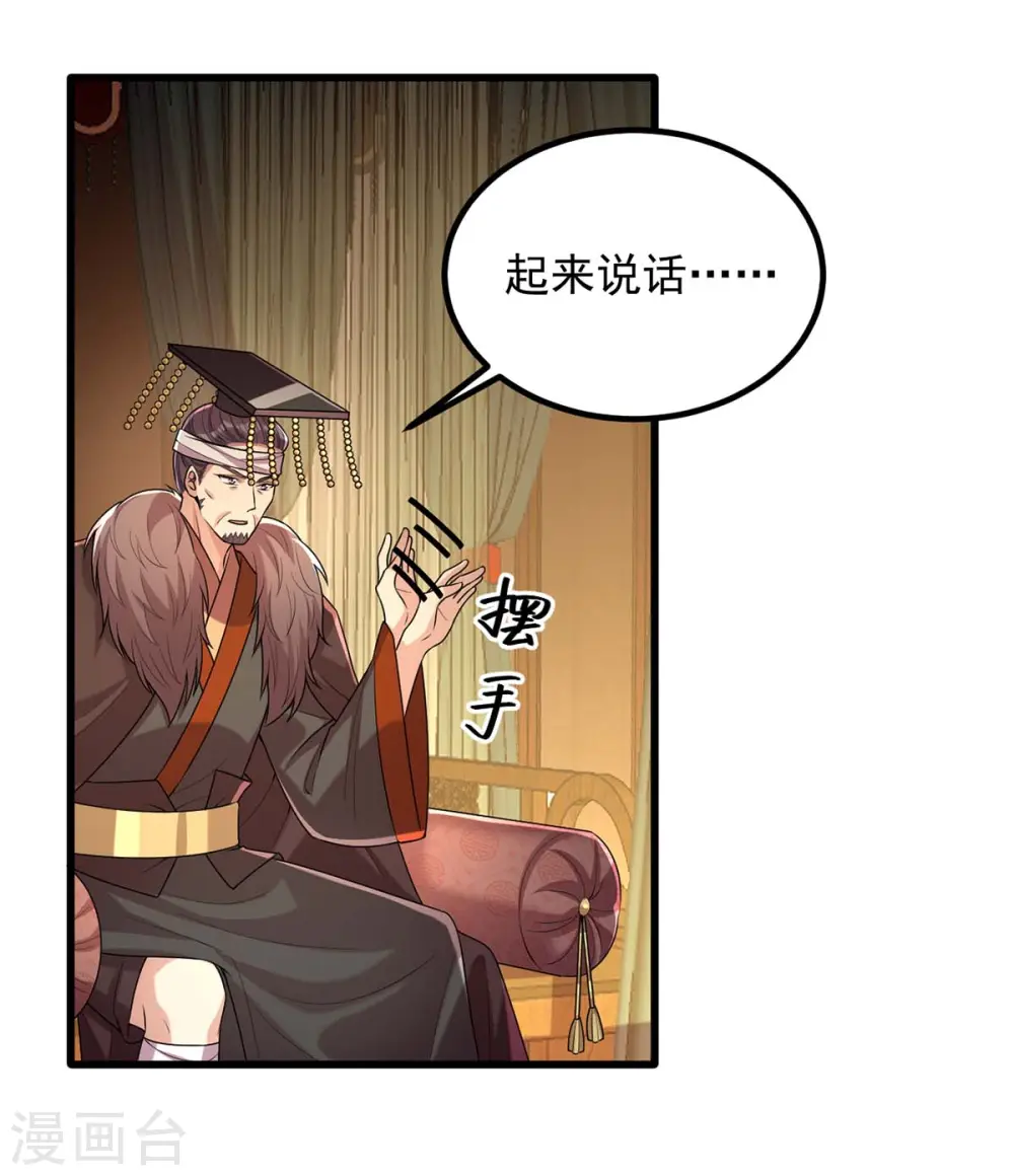 第241话 妇人之仁 第2页