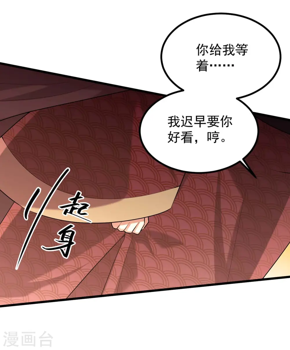 第241话 妇人之仁 第14页