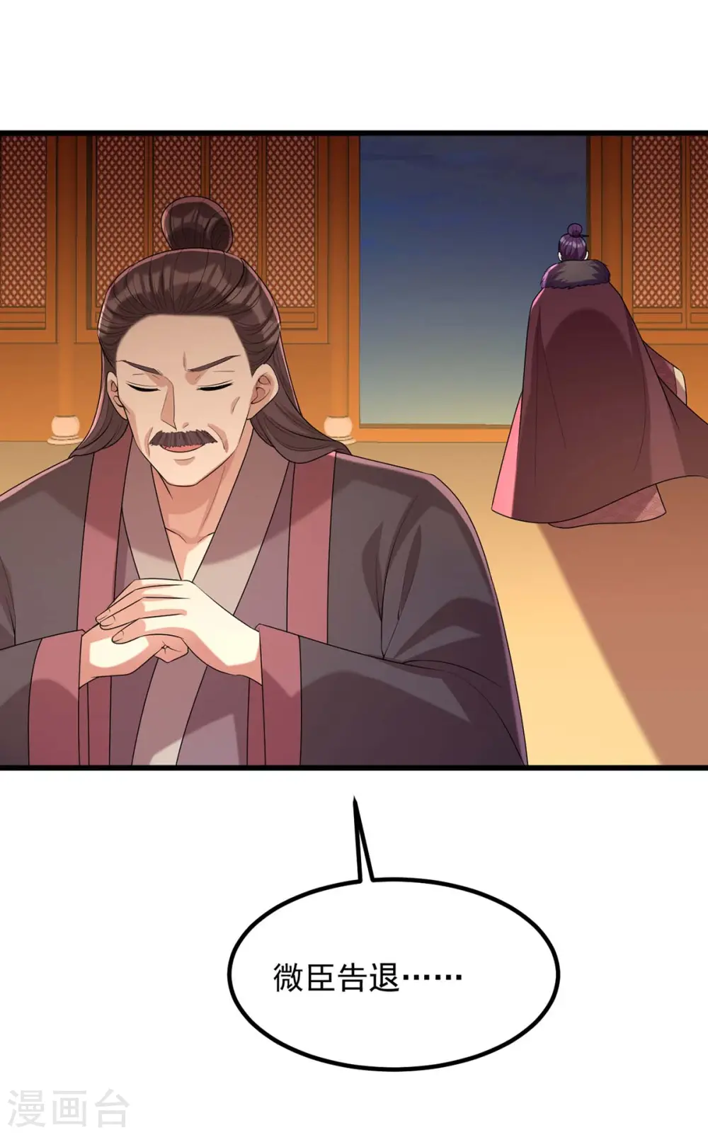 第241话 妇人之仁 第15页