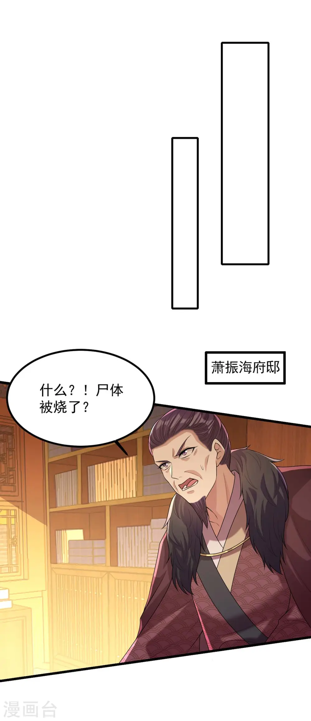 第241话 妇人之仁 第16页