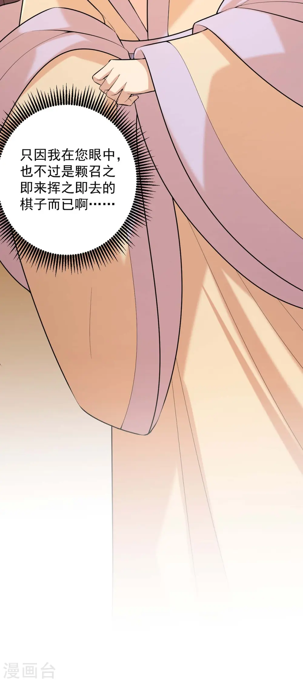 第240话 两只老狐狸 第7页