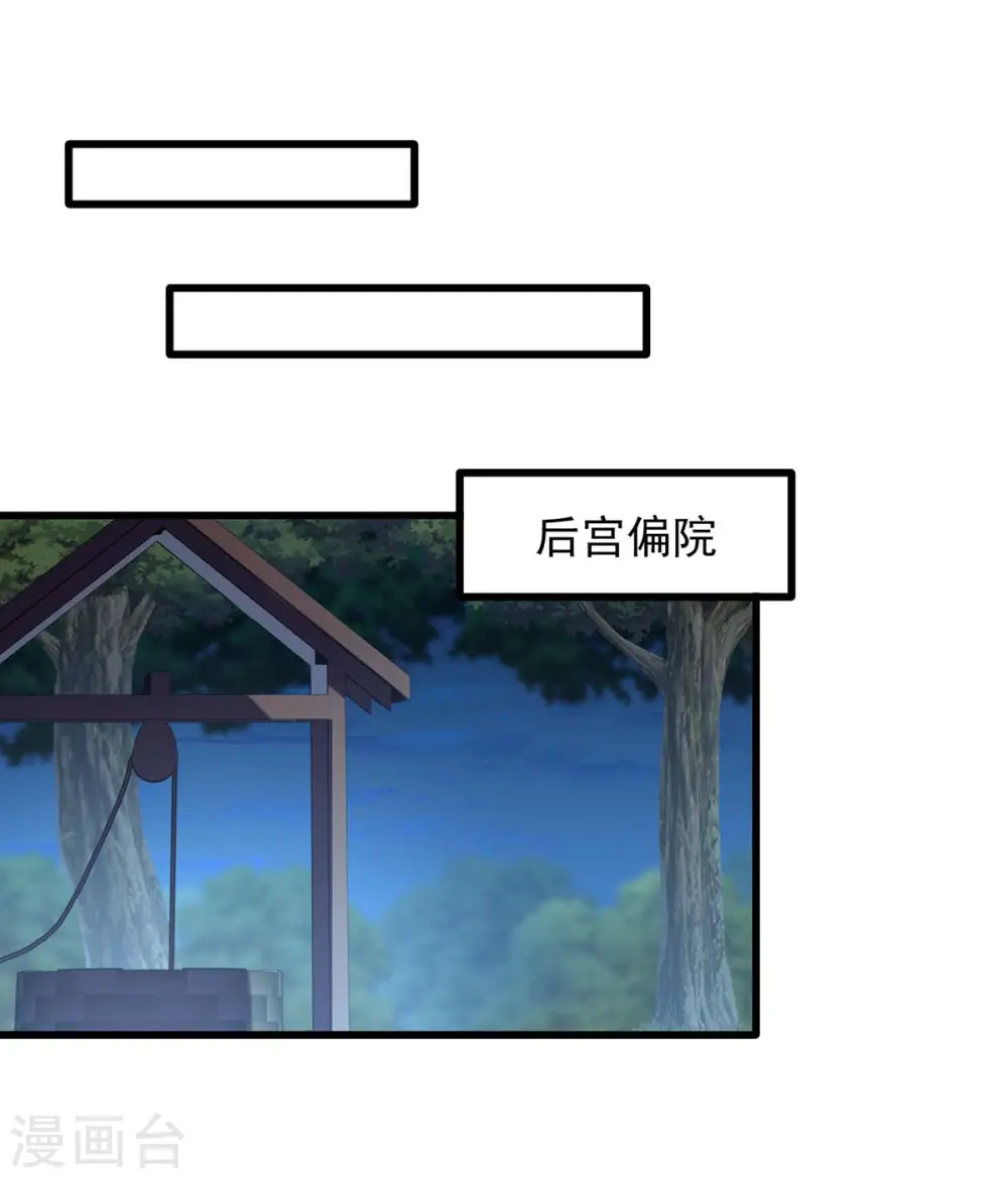 第240话 两只老狐狸 第8页