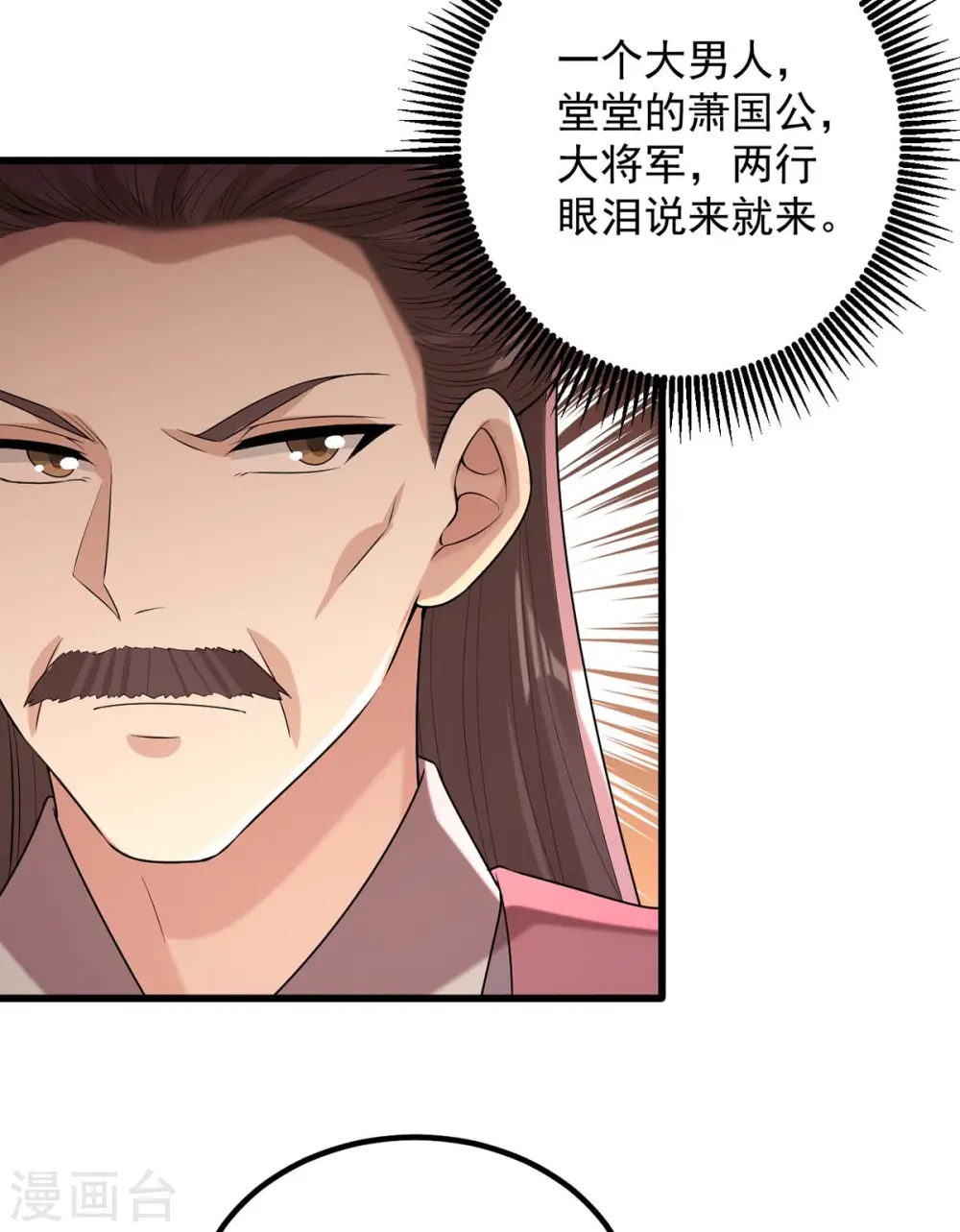第240话 两只老狐狸 第22页