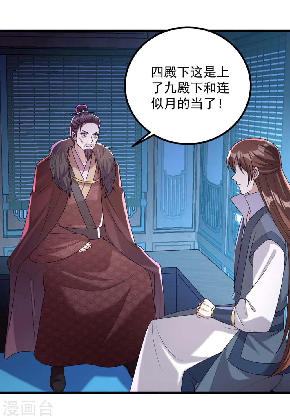 第239话 谢谢你的不离不弃 第3页