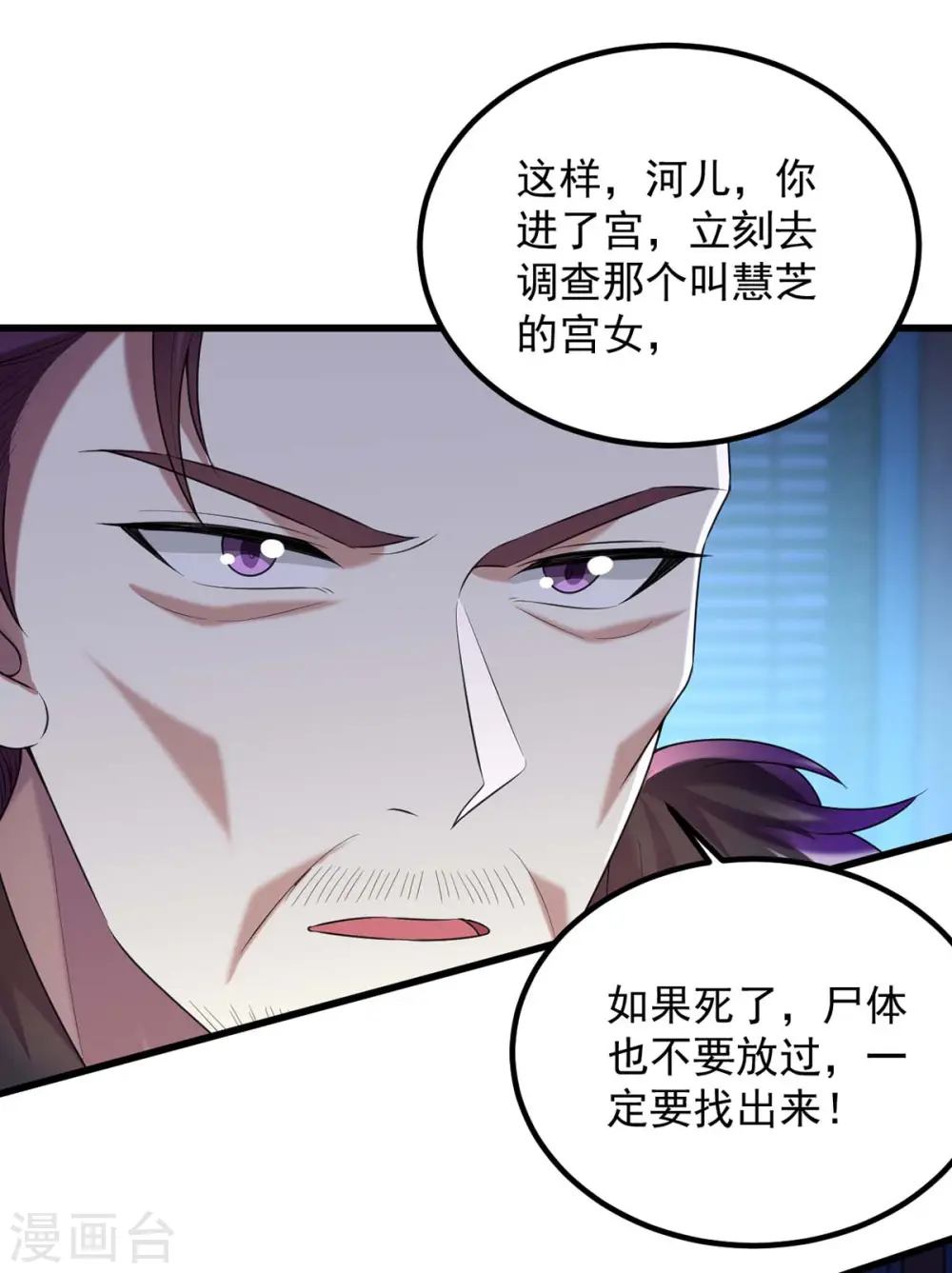 第239话 谢谢你的不离不弃 第4页