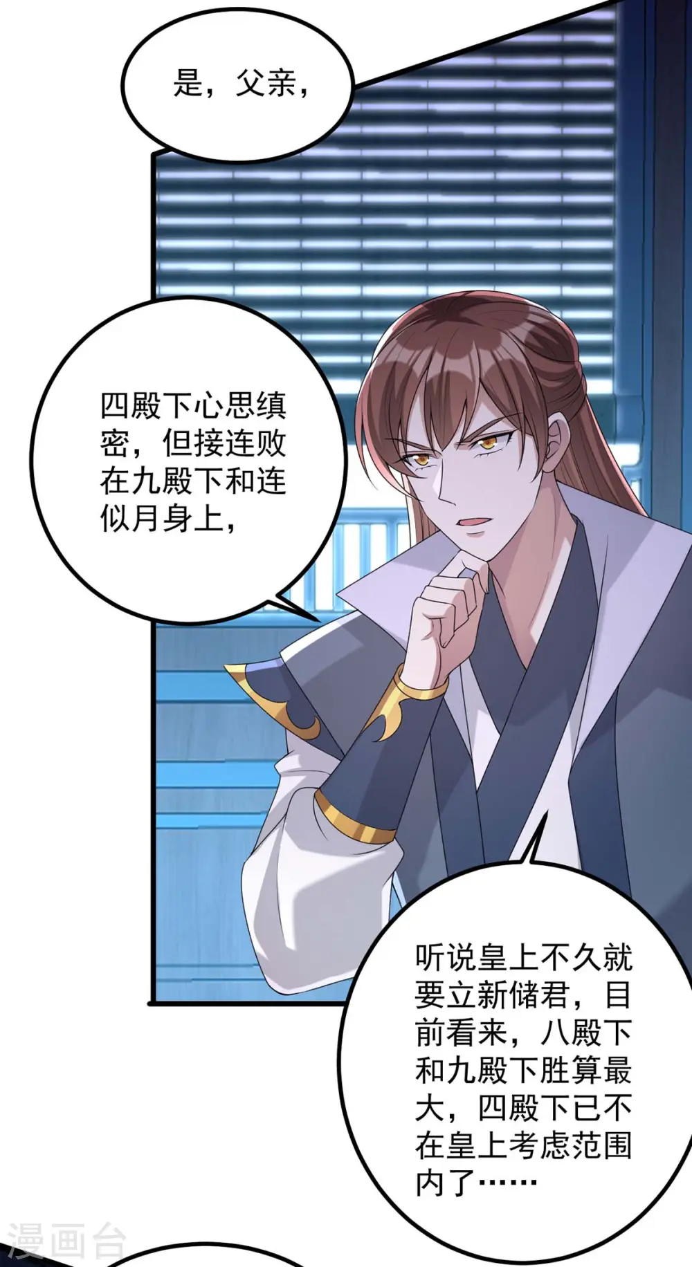 第239话 谢谢你的不离不弃 第5页